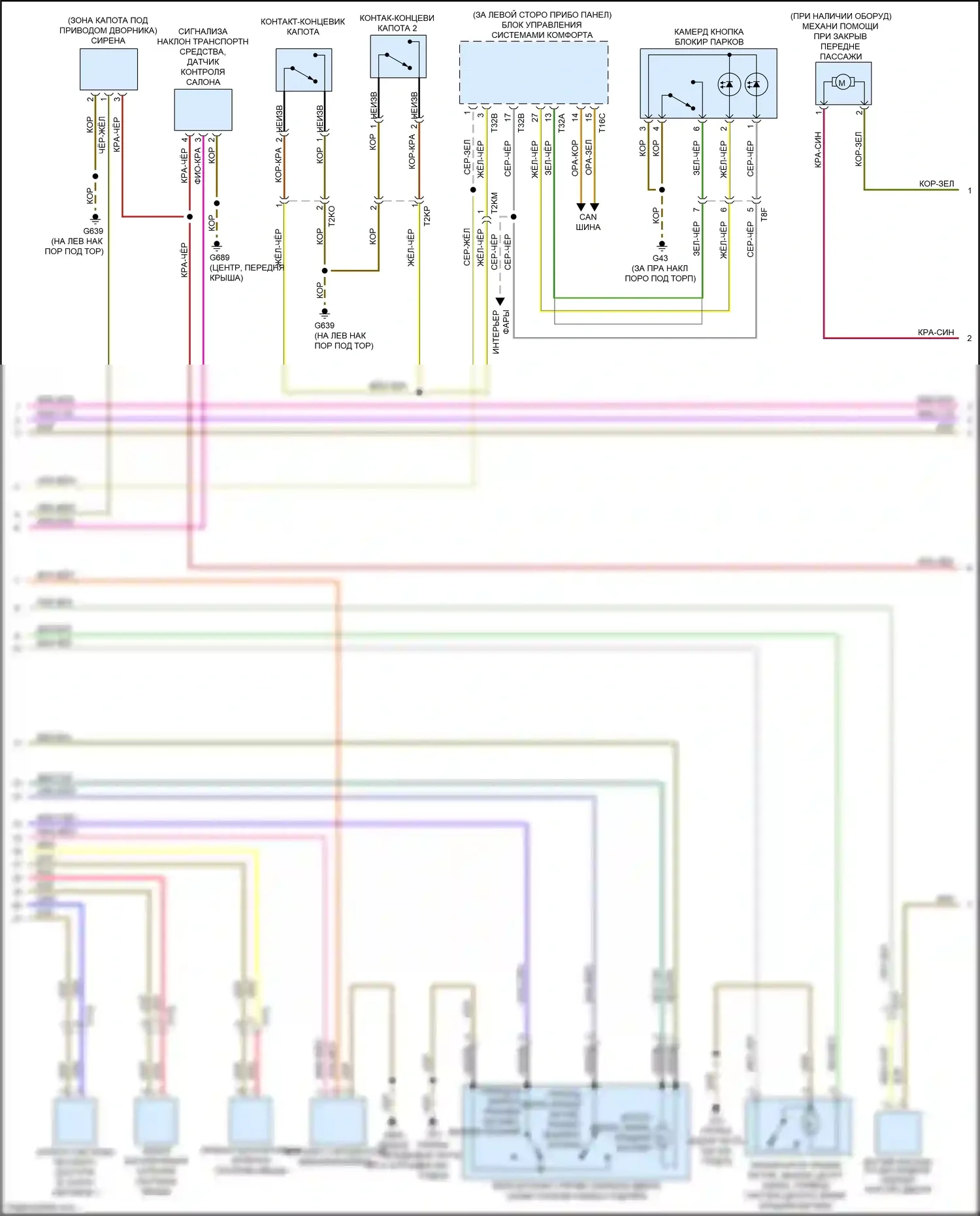 S8 Audi D4 рестайлинг (2013-2018): Сигнализации электросхема (5 из 7) 