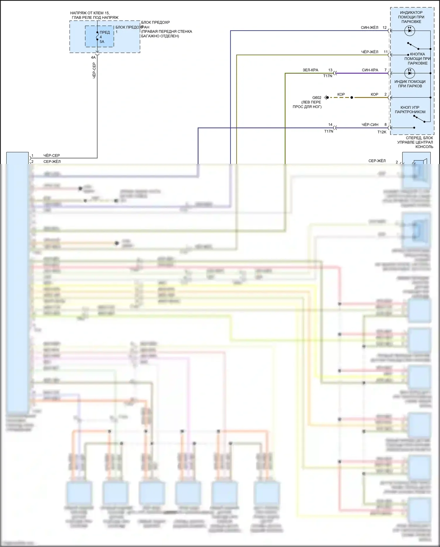 S8 Audi D4 рестайлинг (2013-2018): Электросхема парктроника, с параллельной парковкой 