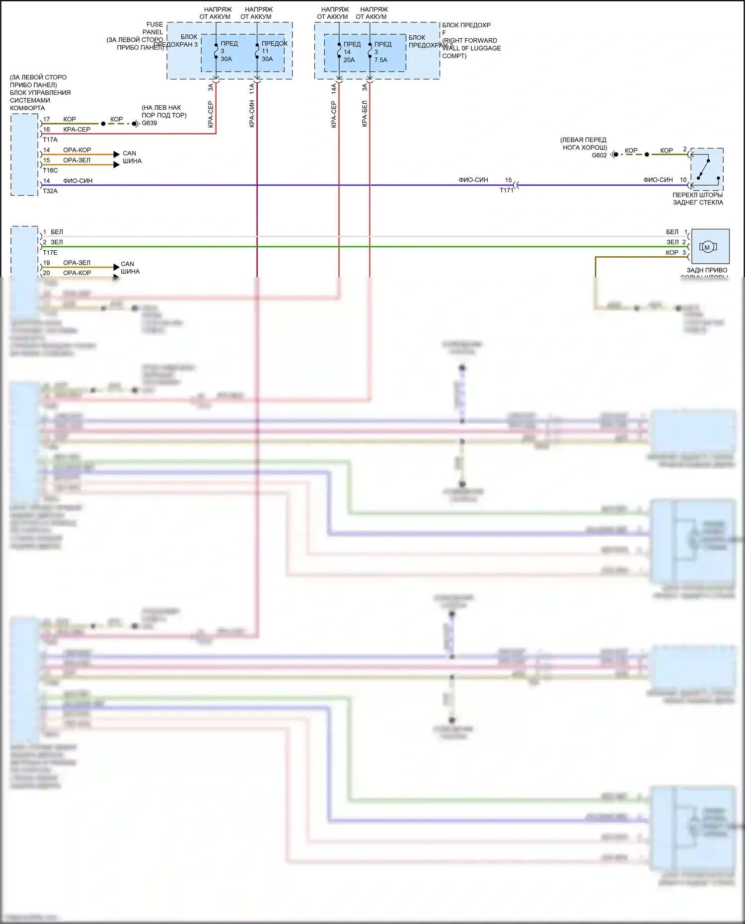 S8 Audi D4 рестайлинг (2013-2018): Электросхема солнцезащитного козырька заднего стекла 