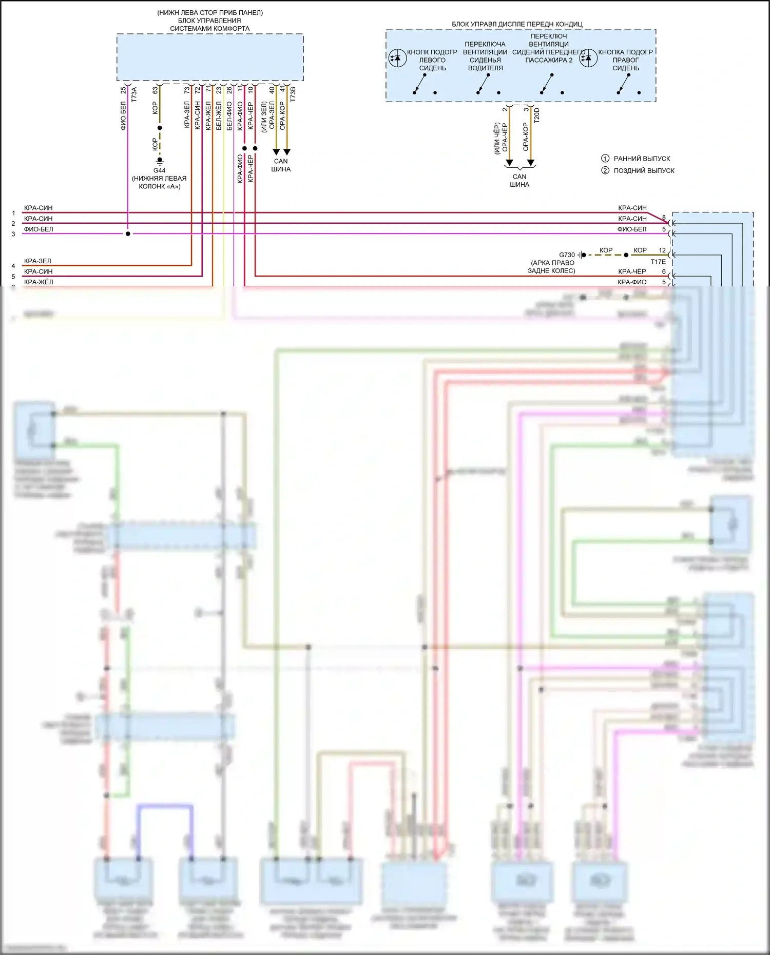 SQ5 Audi II рестайлинг (2020-2024): Электросхема обогреваемых сидений, с вентиляцией (2 из 2) 