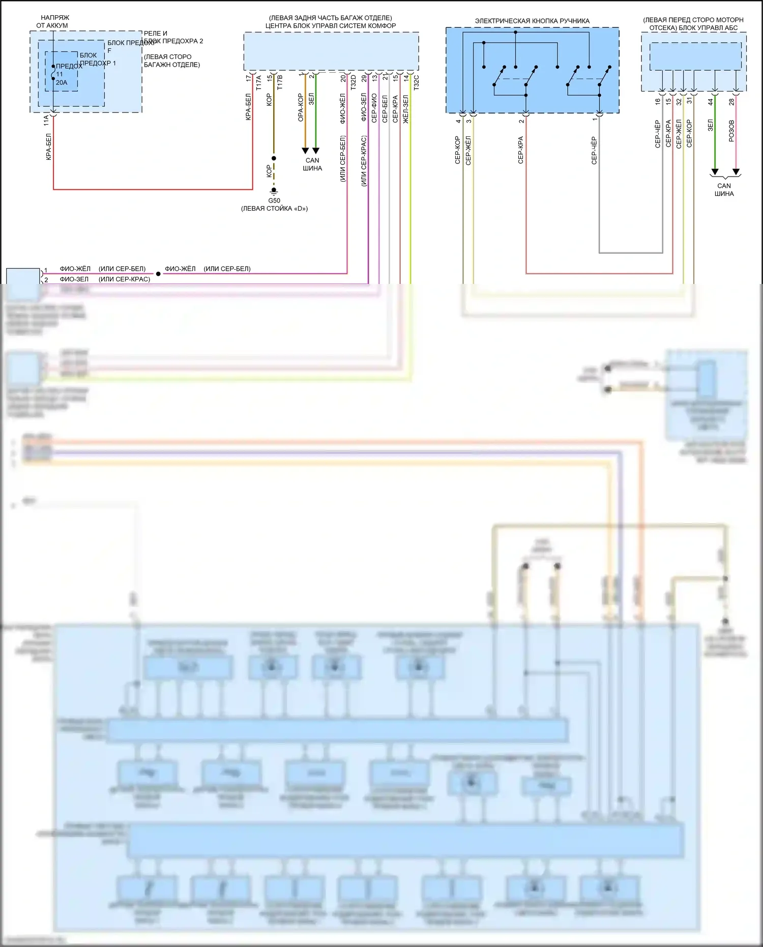 SQ5 Audi II (2017-2020): Электросхема фар, без ксенона и матричного луча (2 из 2) 