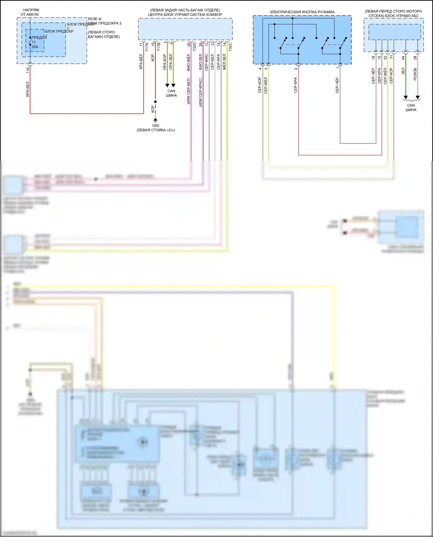 SQ5 Audi II (2017-2020): Электросхема фар, с ксеноном (2 из 2) 