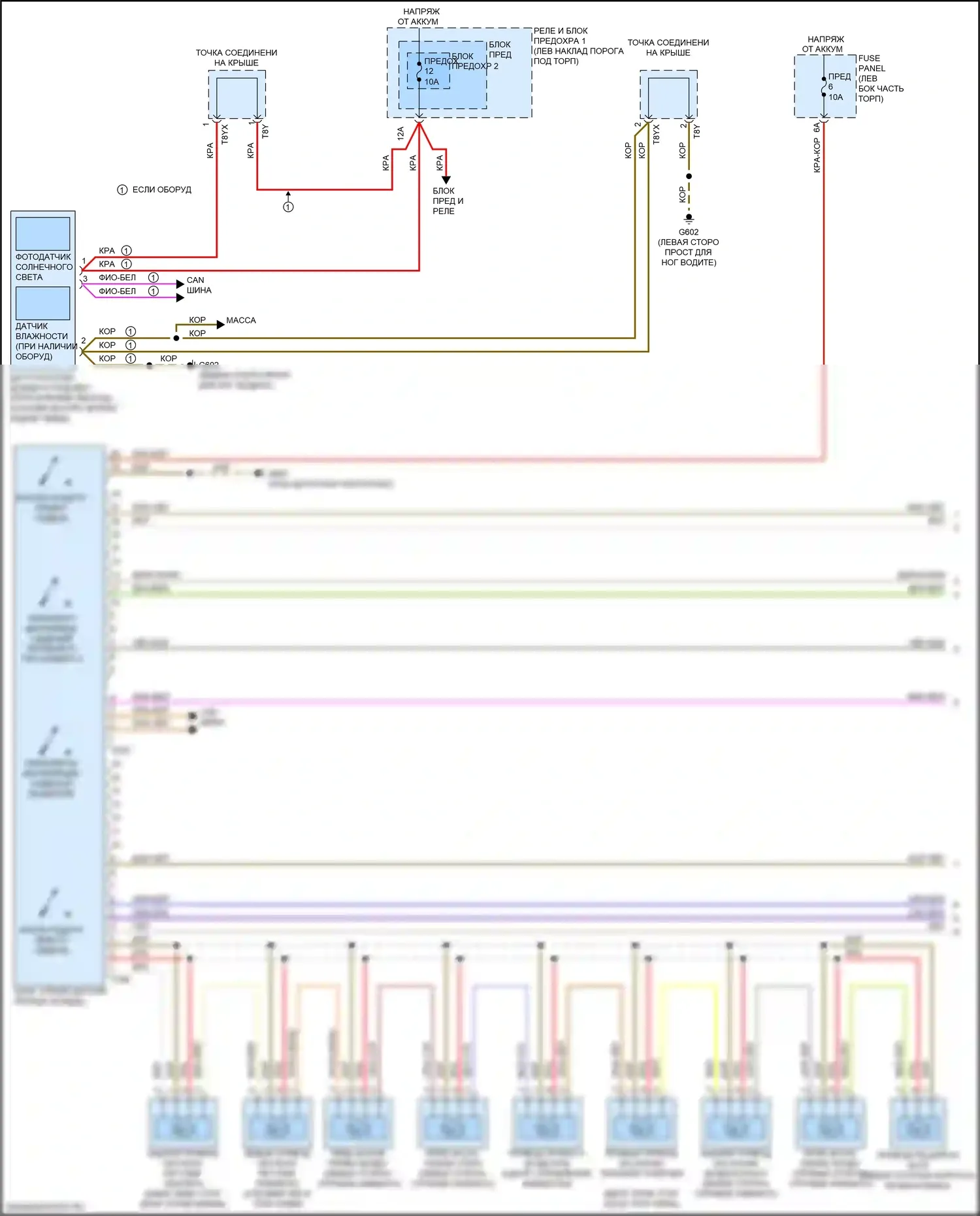 SQ5 Audi II (2017-2020): Электросхема климат контроля, без climat (1 из 4) 