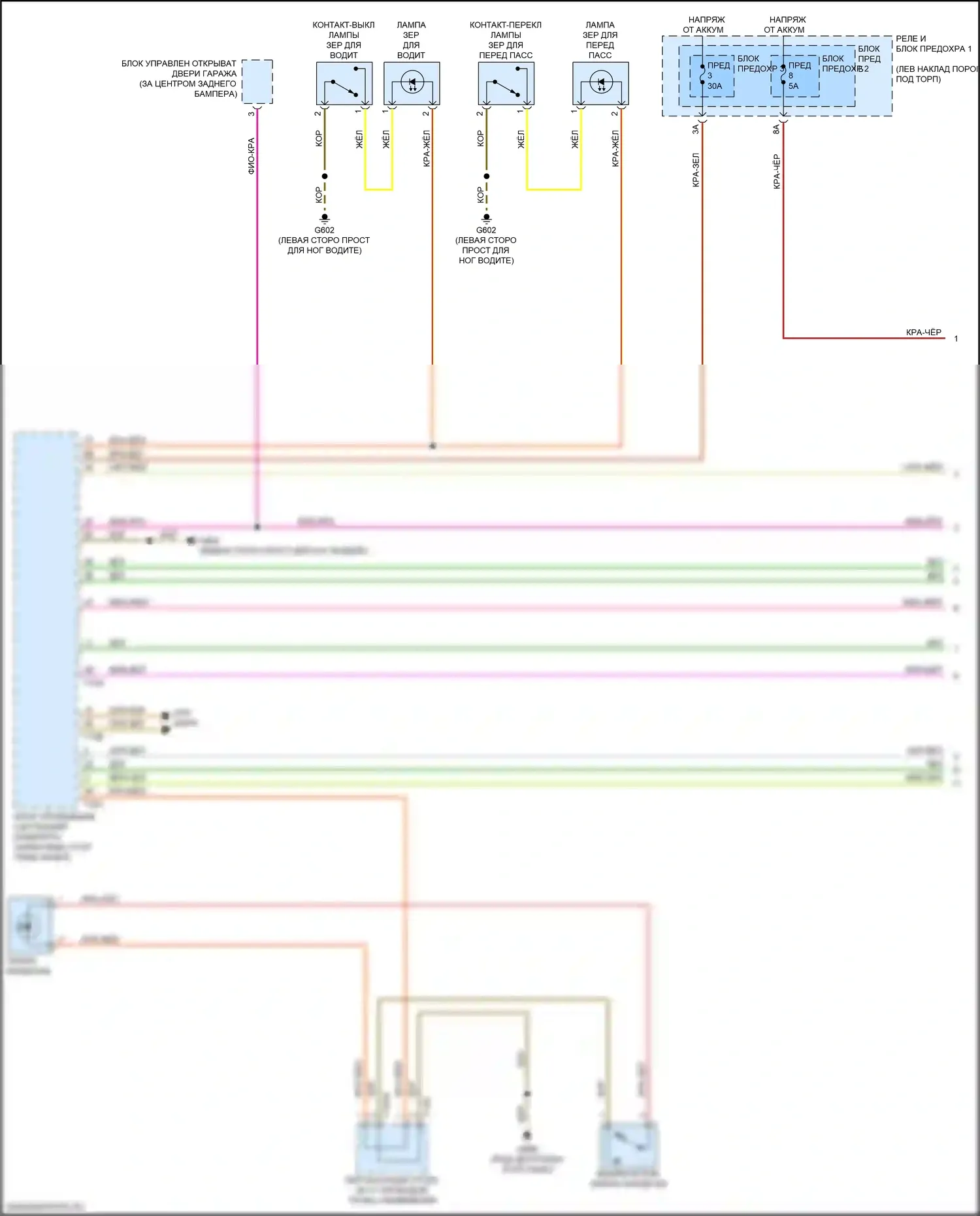 SQ5 Audi II (2017-2020): Электросхема освещения салона (1 из 6) 