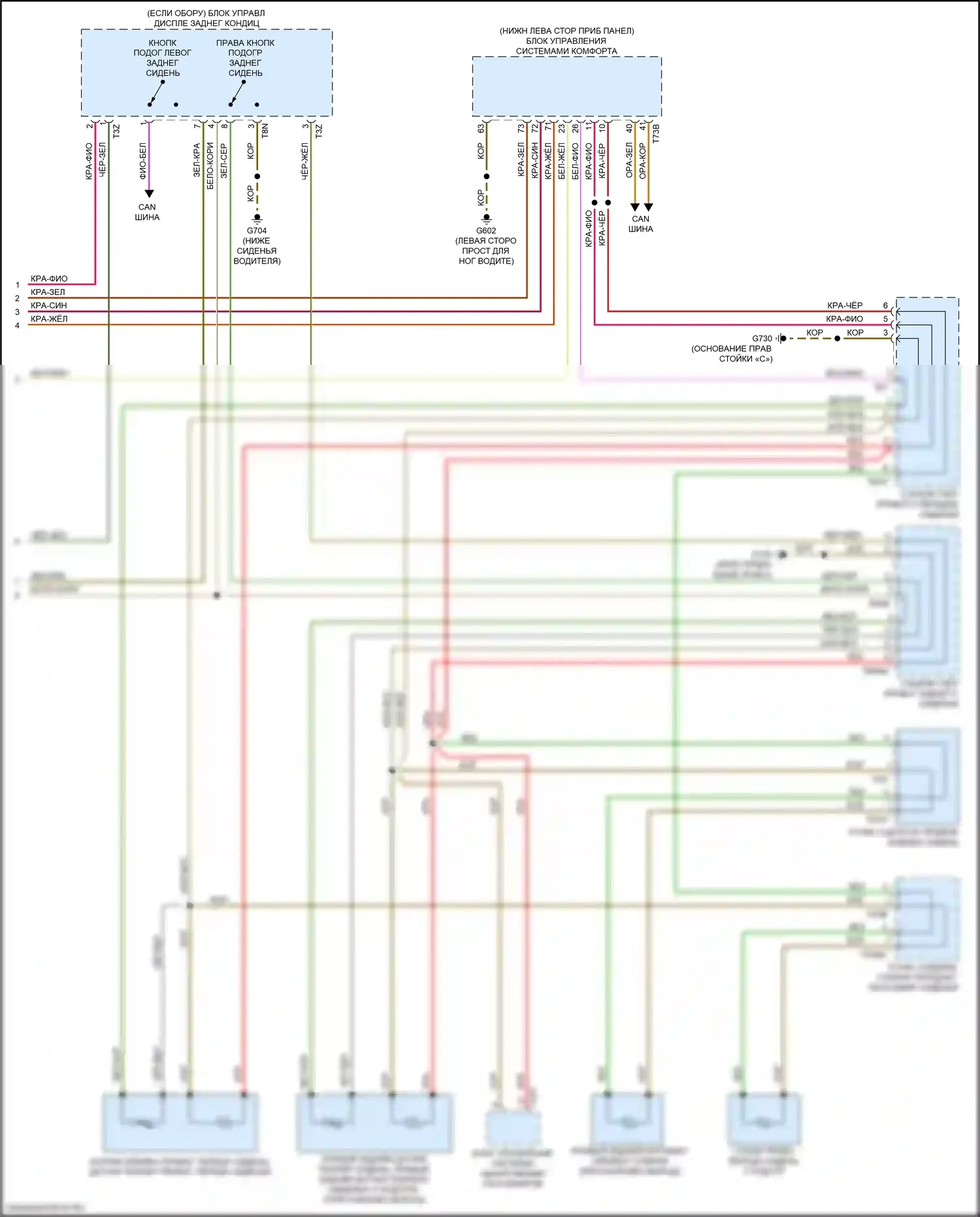 SQ5 Audi II (2017-2020): Электросхема обогреваемых сидений, без вентиляции (2 из 2) 
