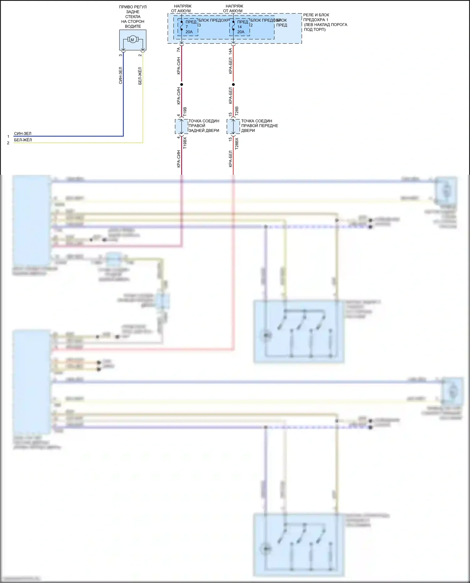 SQ5 Audi II (2017-2020): Электросхема стеклоподъемников (2 из 2) 