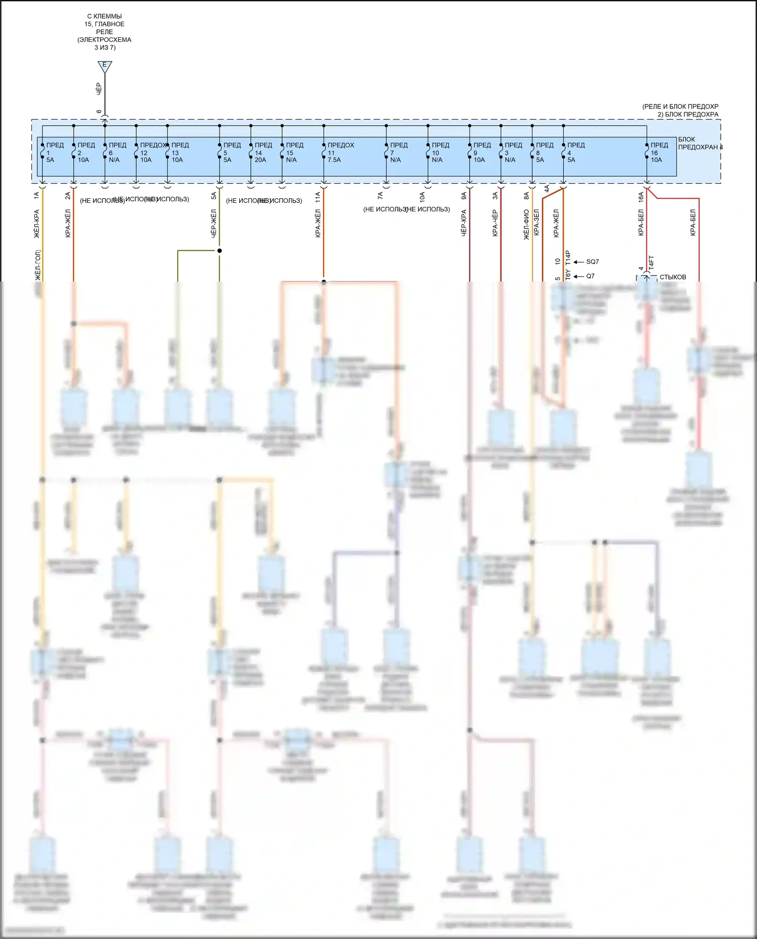 SQ7 Audi 4M рестайлинг (2019-2024): Электросхема блока предохранителей реле (4 из 7) 