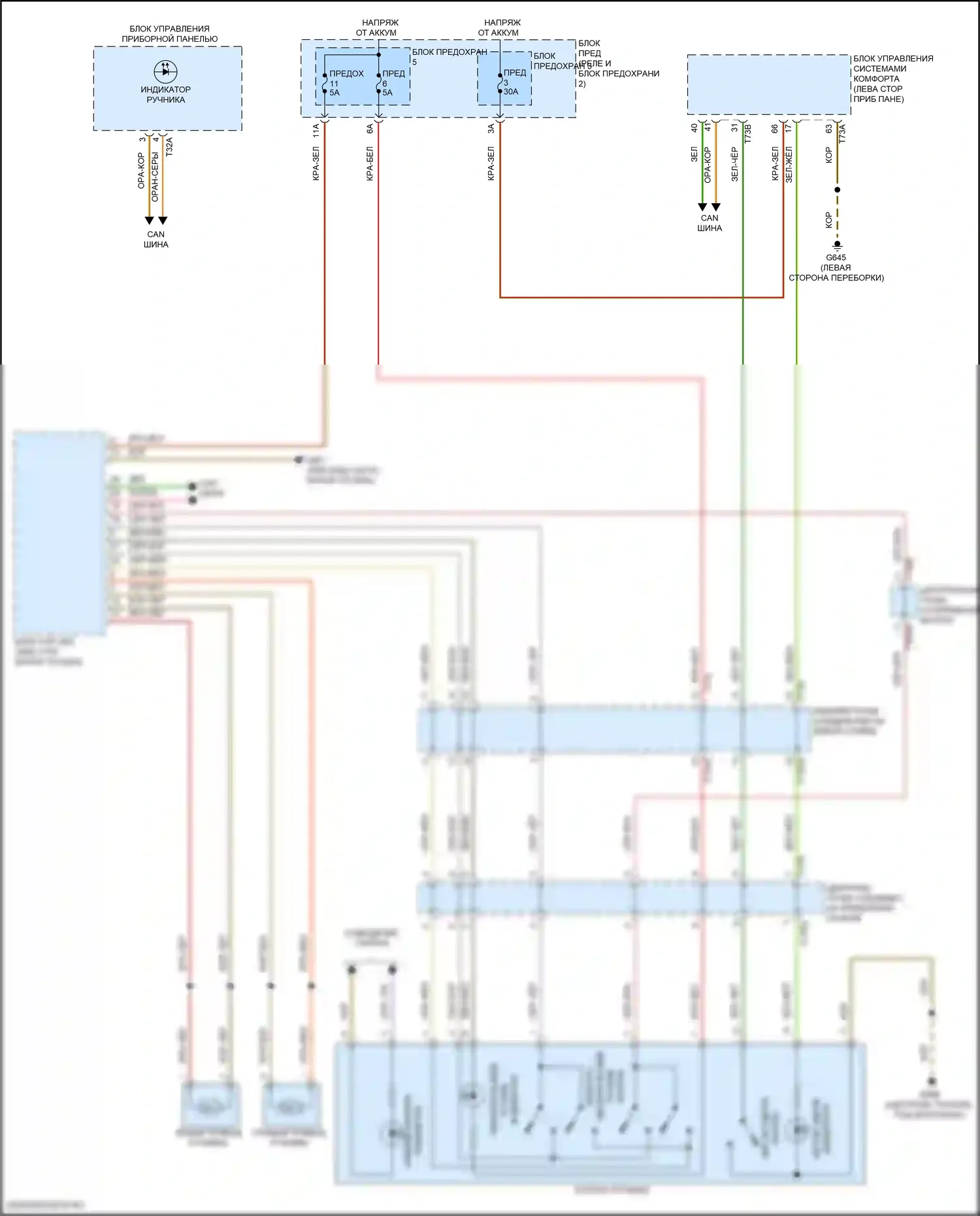 SQ7 Audi 4M рестайлинг (2019-2024): Электросхема растормаживания стояночного тормоза 