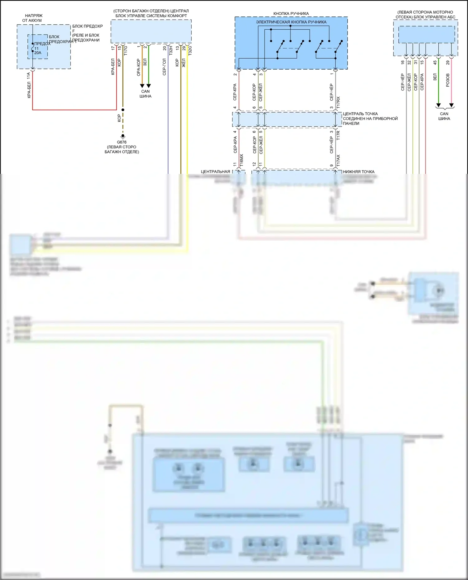 SQ7 Audi 4M рестайлинг (2019-2024): Электросхема фар, без объектива и дополнительного лазерного дальнего света (2 из 2) 