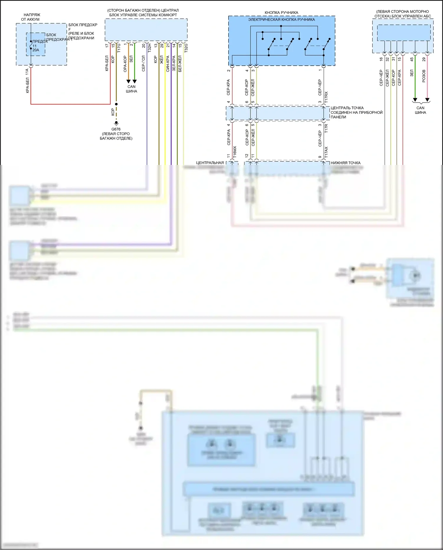 SQ7 Audi 4M рестайлинг (2019-2024): Электросхема фар, с линзой (2 из 2) 