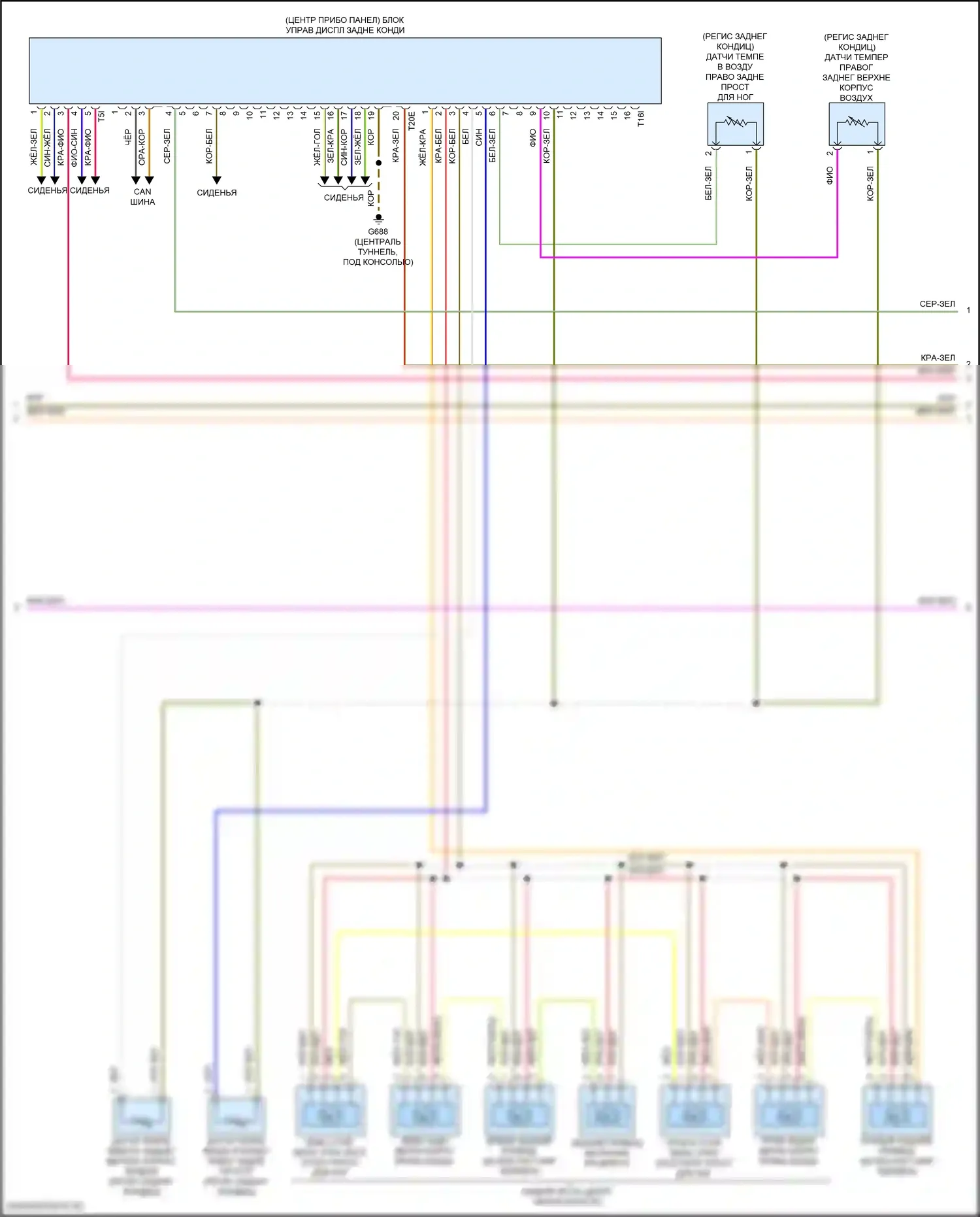 SQ7 Audi 4M рестайлинг (2019-2024): Электросхема климат контроля, со второй системой отопления (3 из 6) 