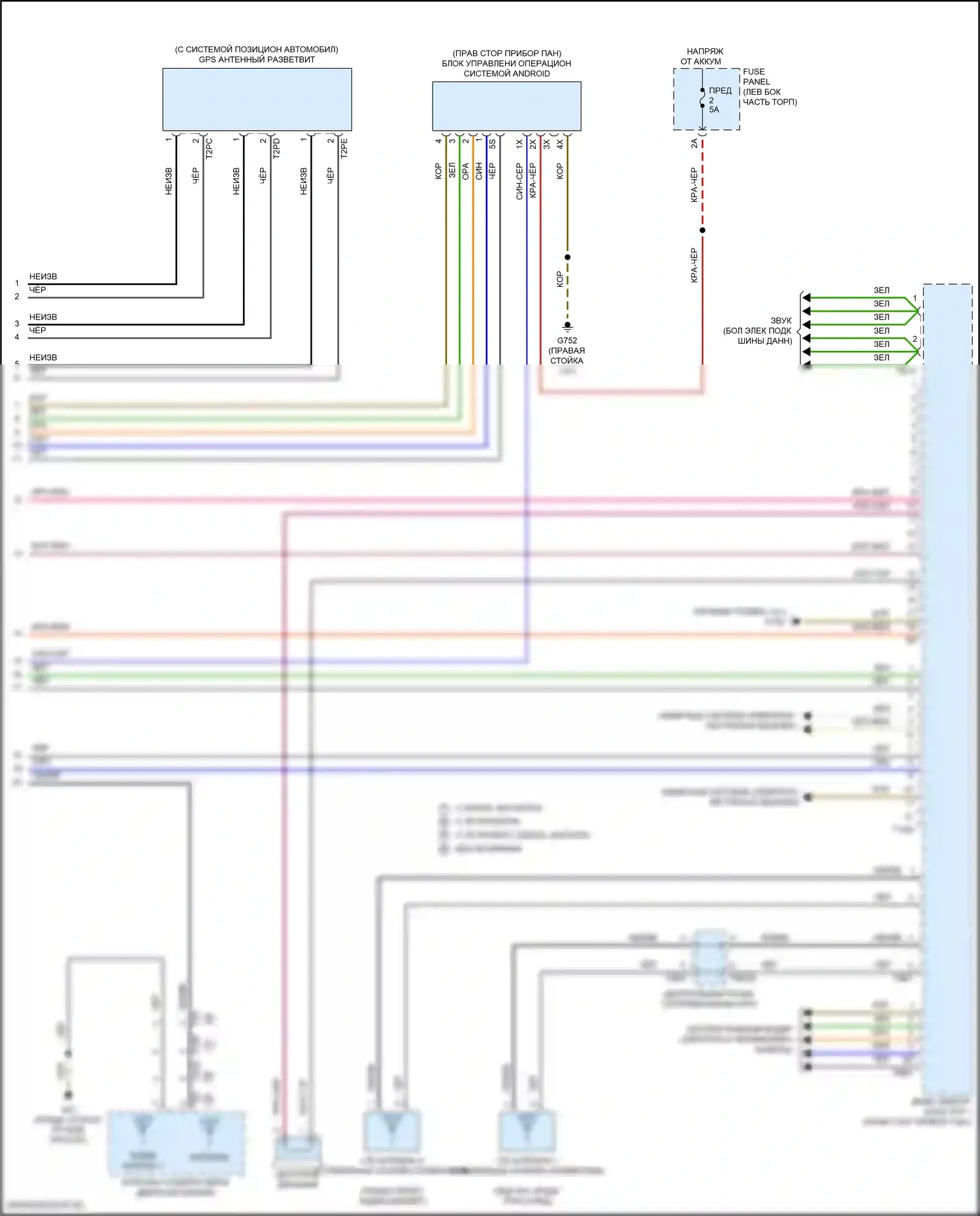 SQ7 Audi 4M рестайлинг (2019-2024): Электросхема магнитолы, без усилителя (6 из 6) 