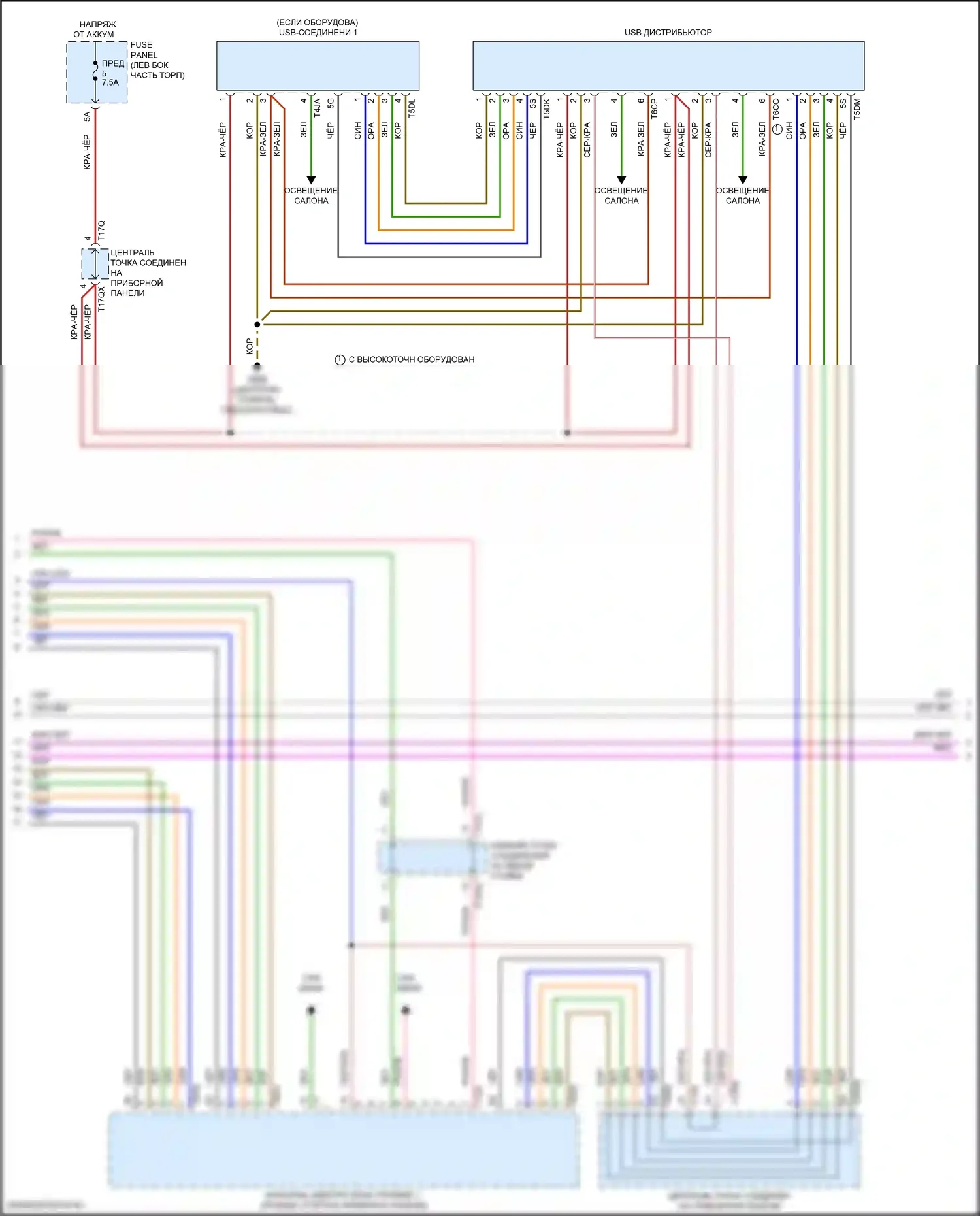 SQ7 Audi 4M рестайлинг (2019-2024): Электросхема магнитолы, с усилителем, без высокого уровня звука (4 из 7) 