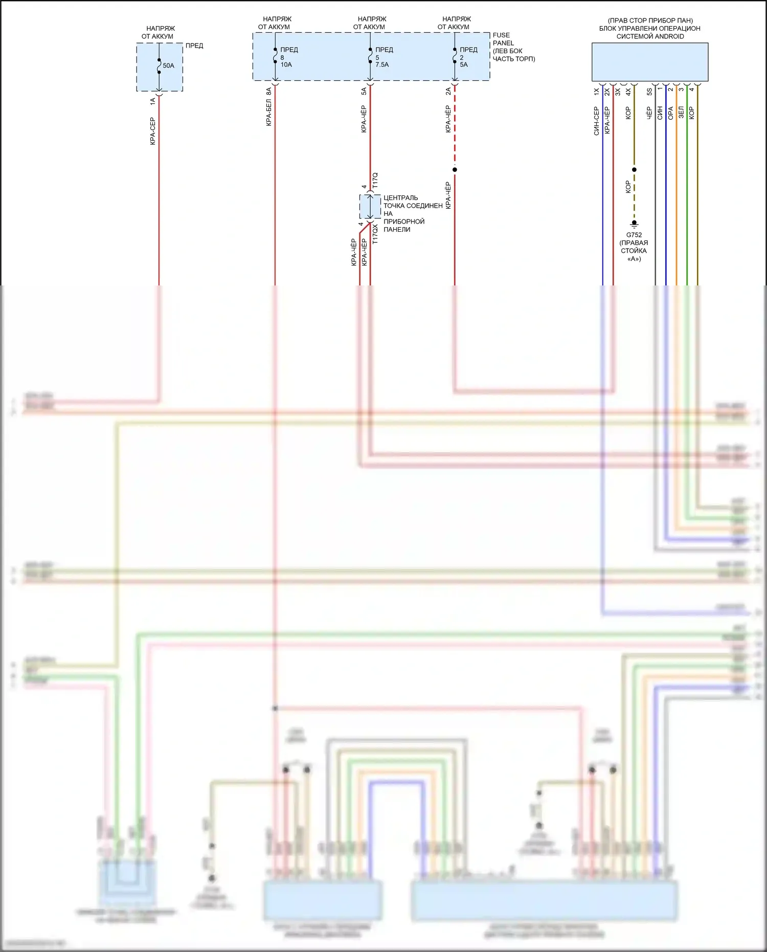 SQ7 Audi 4M рестайлинг (2019-2024): Электросхема магнитолы, с усилителем и звуком высокого класса (4 из 7) 