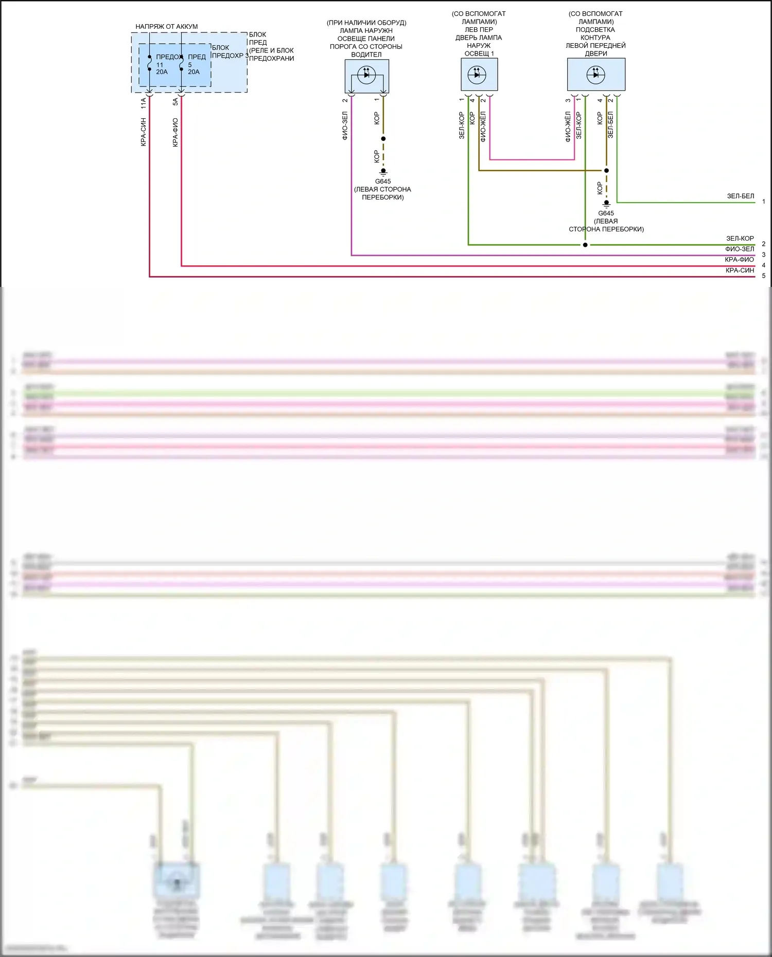 SQ7 Audi 4M рестайлинг (2019-2024): Электросхема освещения салона (4 из 8) 