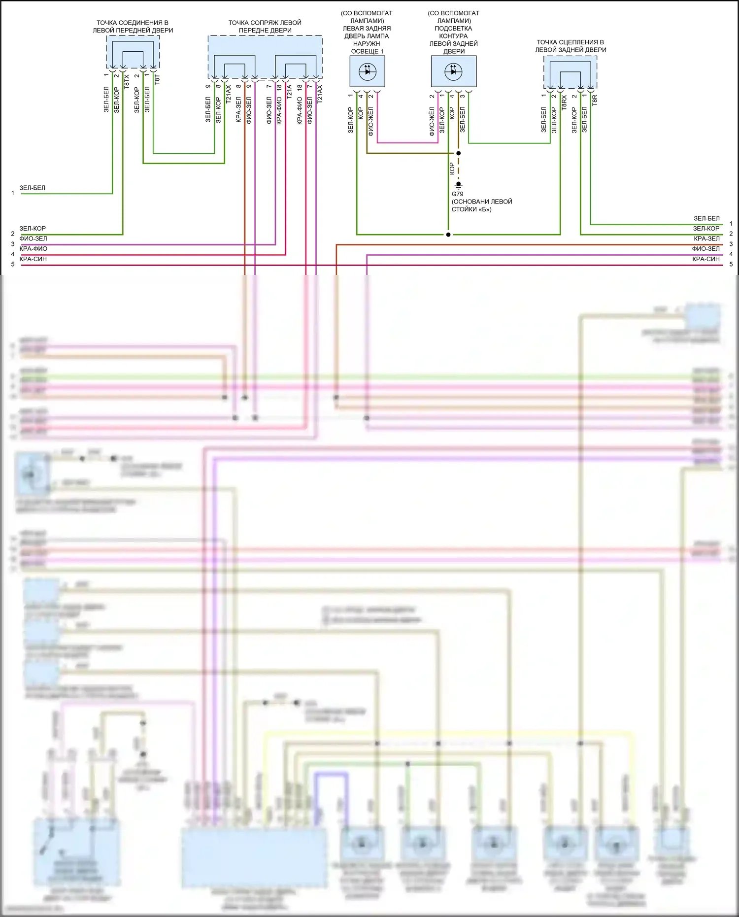 SQ7 Audi 4M рестайлинг (2019-2024): Электросхема освещения салона (5 из 8) 