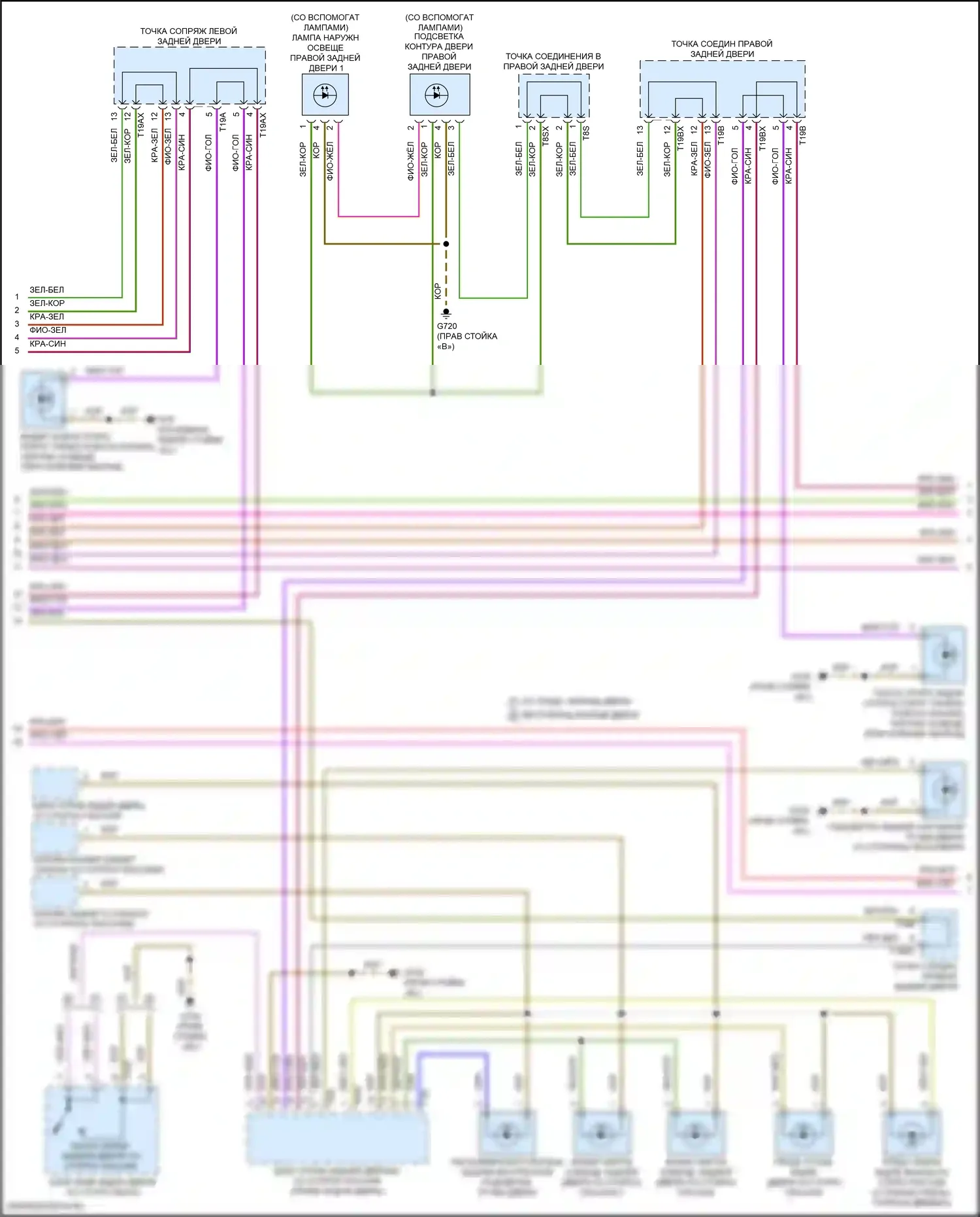 SQ7 Audi 4M рестайлинг (2019-2024): Электросхема освещения салона (6 из 8) 