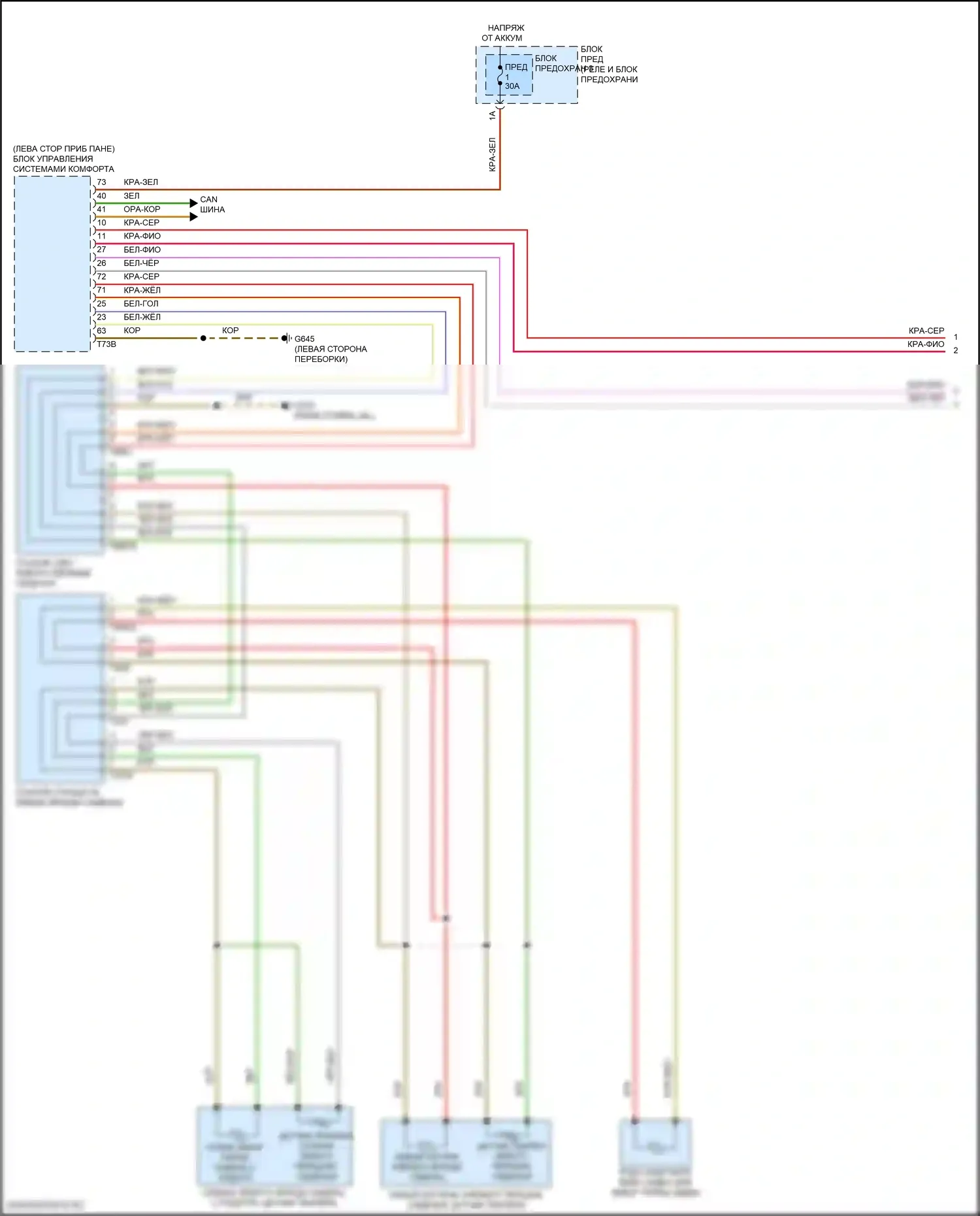 SQ7 Audi 4M рестайлинг (2019-2024): Электросхема обогреваемых сидений (1 из 3) 