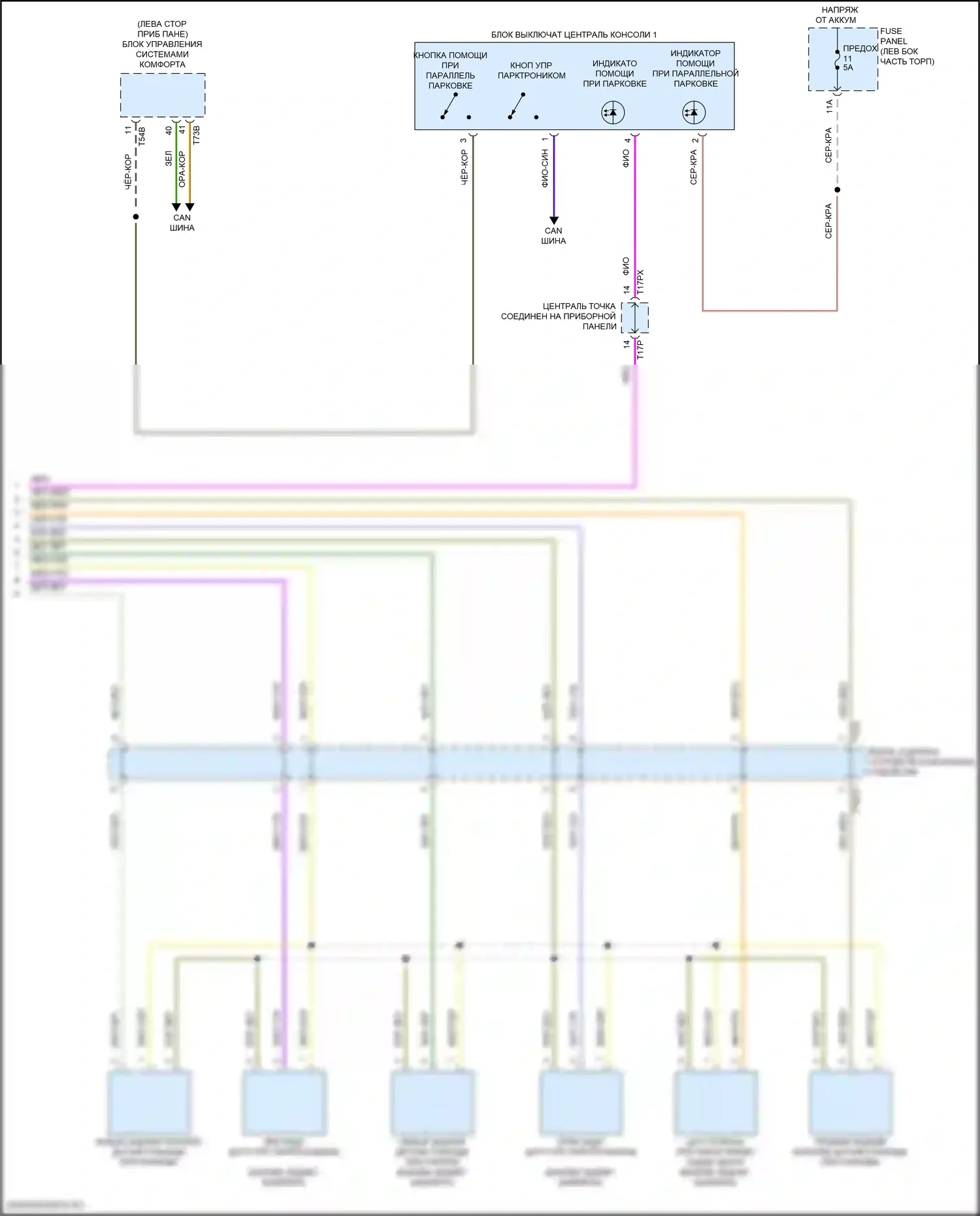 SQ7 Audi 4M рестайлинг (2019-2024): Электросхема парктроника, с параллельной парковкой и поддержкой водителя (2 из 2) 