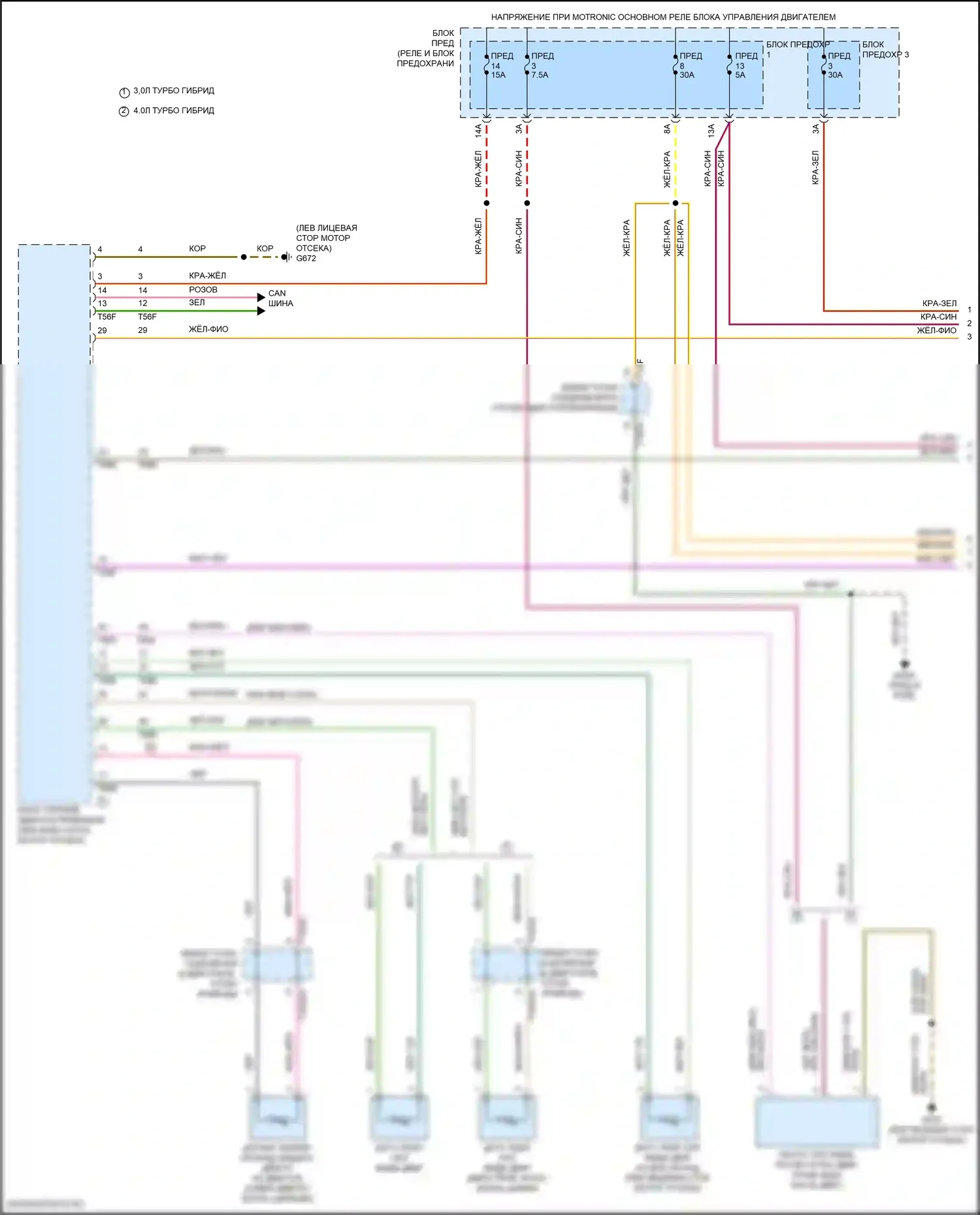SQ7 Audi 4M рестайлинг (2019-2024): Электросхема вентилятора охлаждения (1 из 2) 