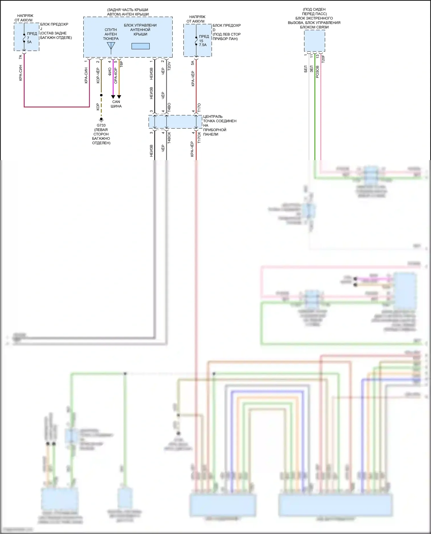 SQ8 Audi I рестайлинг (2023-2024): Электросхема магнитолы, без усилителя (3 из 4) 