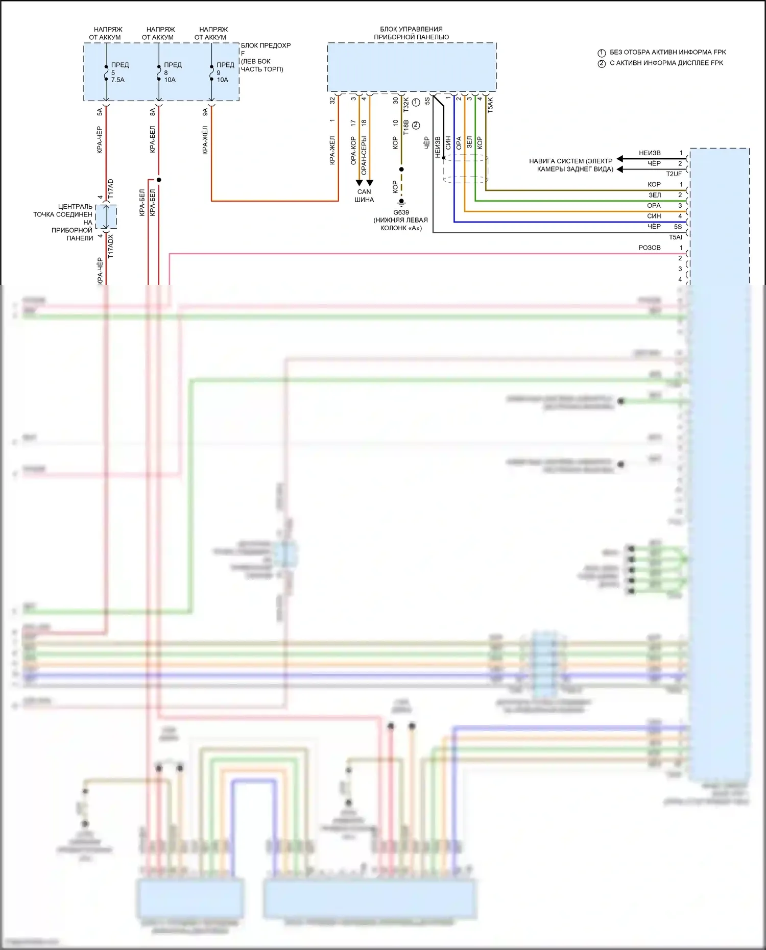 SQ8 Audi I рестайлинг (2023-2024): Электросхема магнитолы, без усилителя (4 из 4) 
