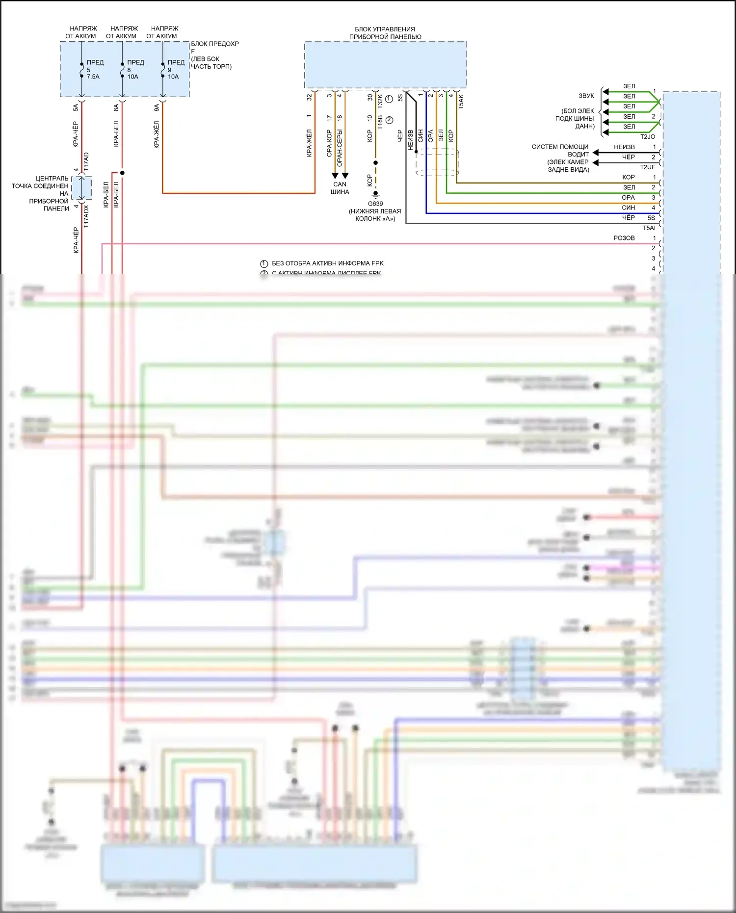 SQ8 Audi I рестайлинг (2023-2024): Электросхема радиосистемы, с усилителем, без высокого уровня звука (5 из 5) 