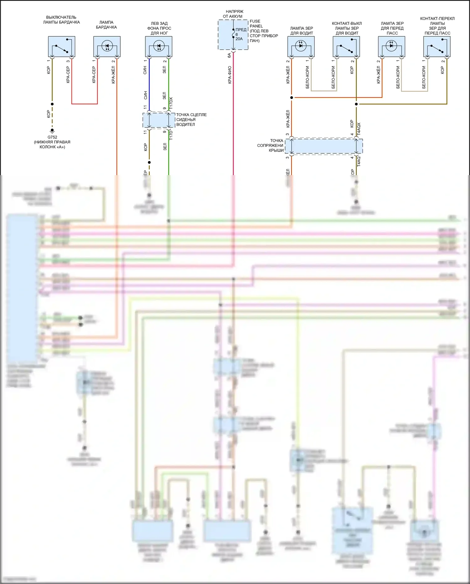 SQ8 Audi I рестайлинг (2023-2024): Электросхема освещения салона (1 из 6) 