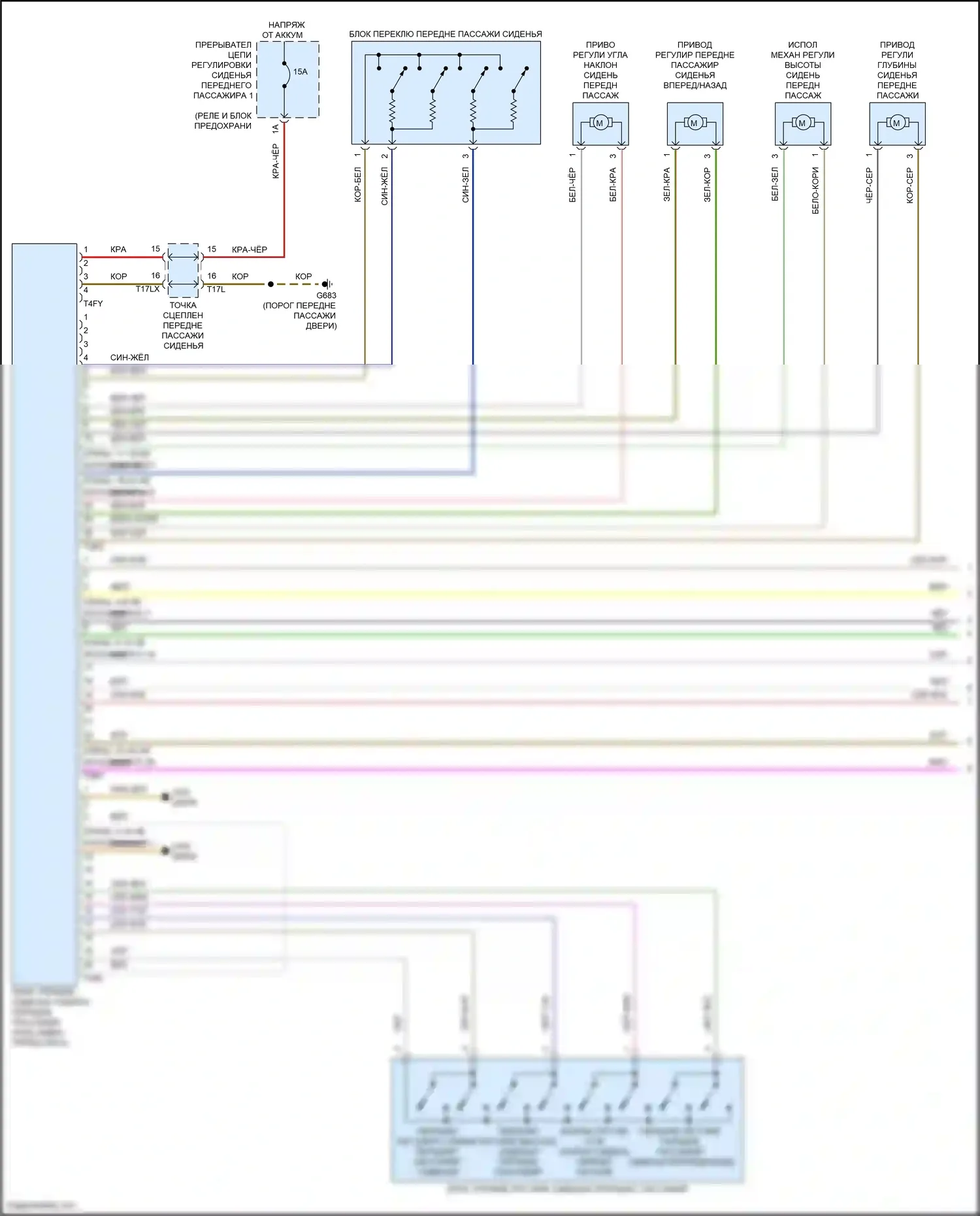 SQ8 Audi I рестайлинг (2023-2024): Электросхема кресла памяти пассажира, со спортивными креслами (1 из 2) 