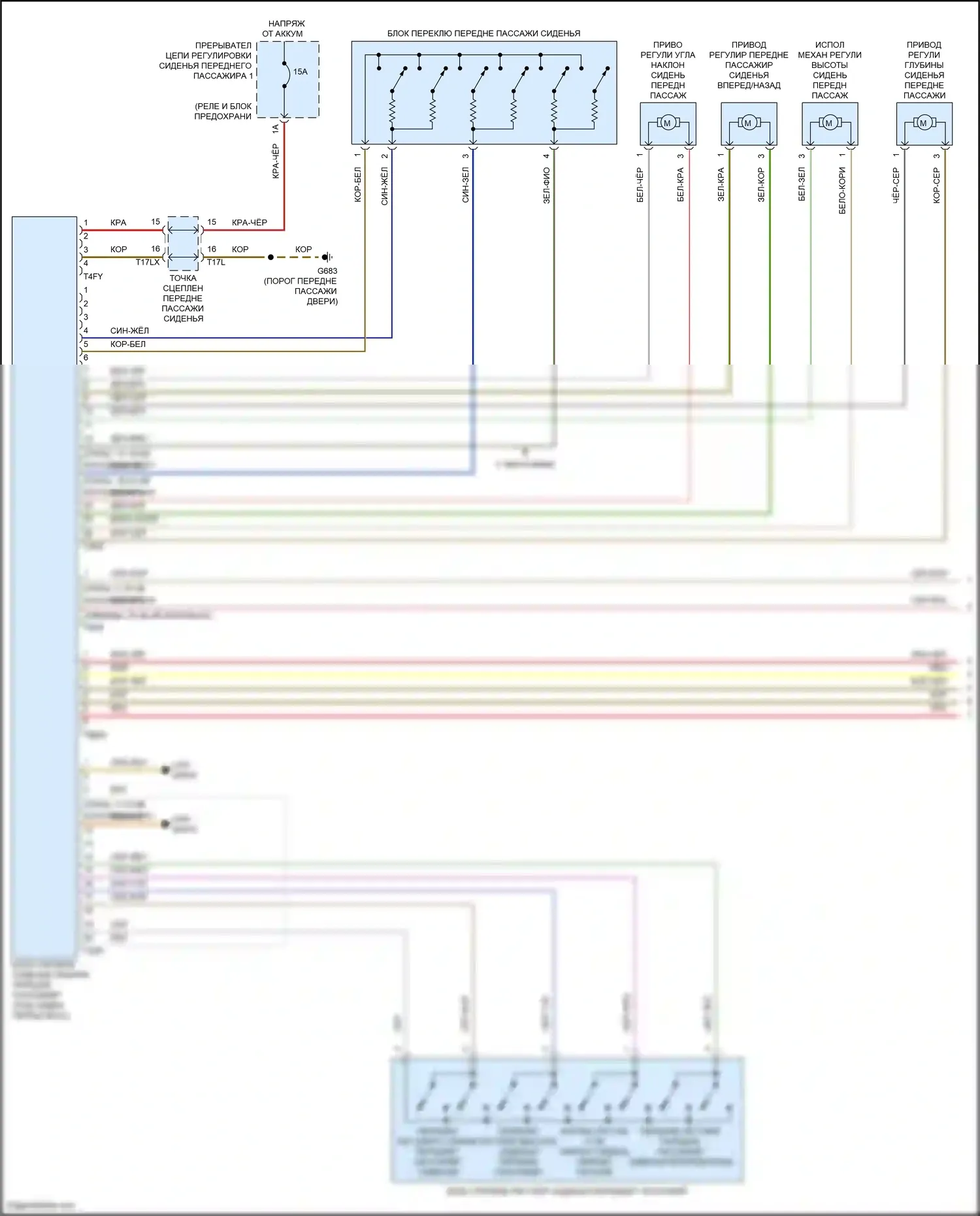 SQ8 Audi I рестайлинг (2023-2024): Электросхема сиденья памяти пассажира с сиденьями комфорта (1 из 2) 