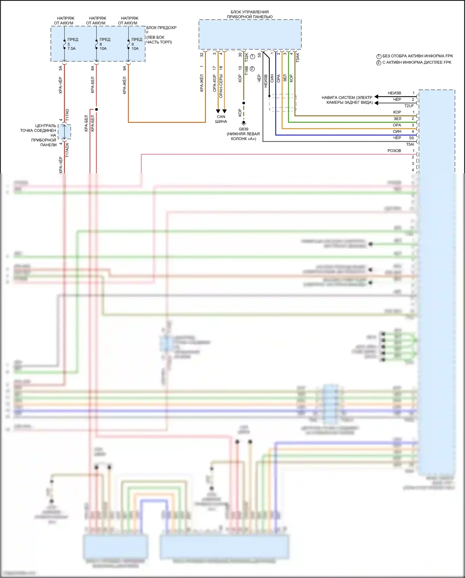 SQ8 Audi I рестайлинг (2023-2024): Электросхема навигации, с усилителем и звуком высокого класса (6 из 6) 