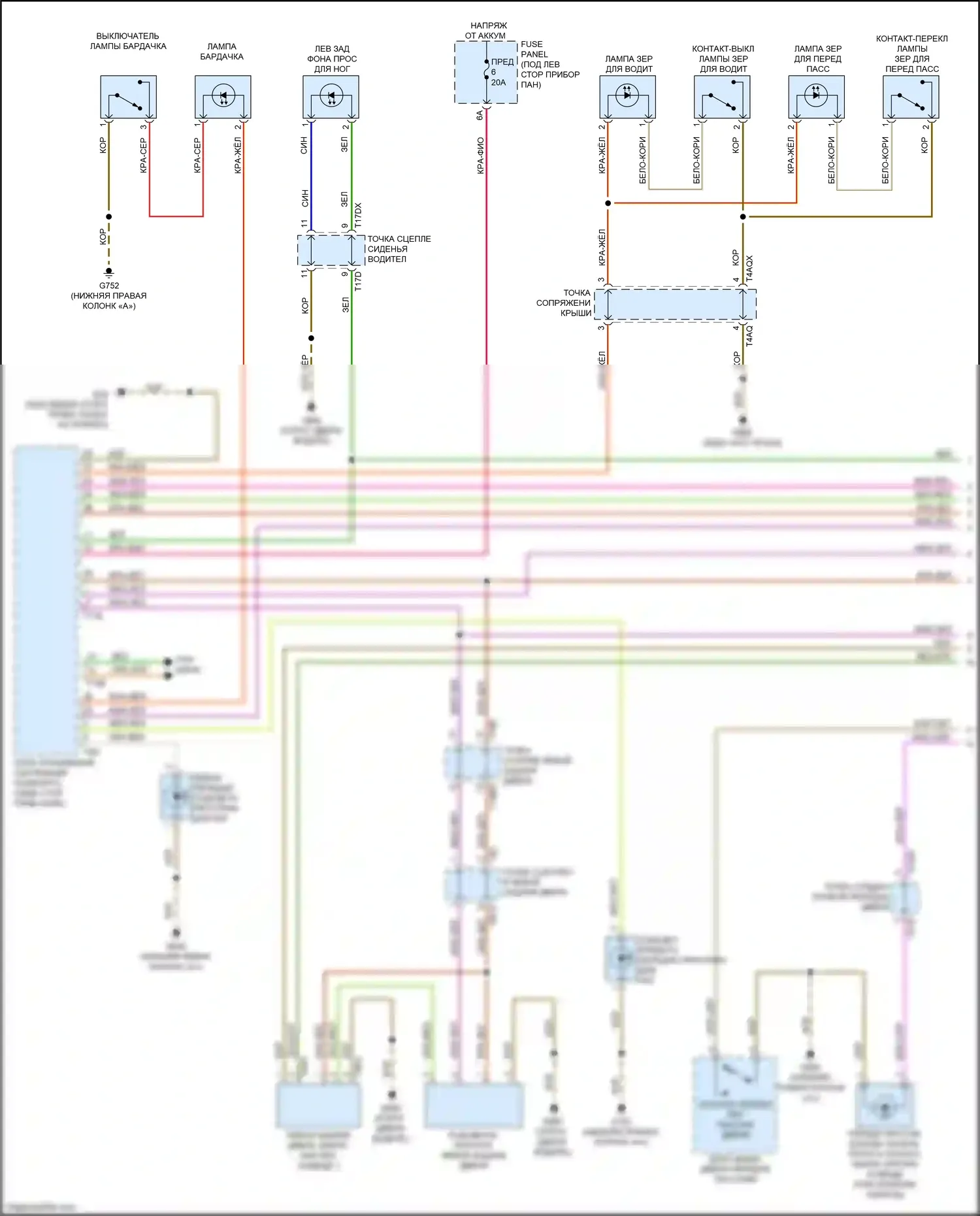 SQ8 Audi I (2019-2023): Электросхема освещения салона (1 из 6) 
