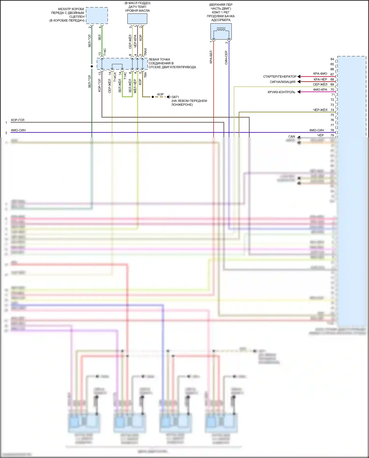 TT RS Audi 8S рестайлинг (2019-2024): Электросхема двигателя 2.0л турбо, дха (8 из 8) 
