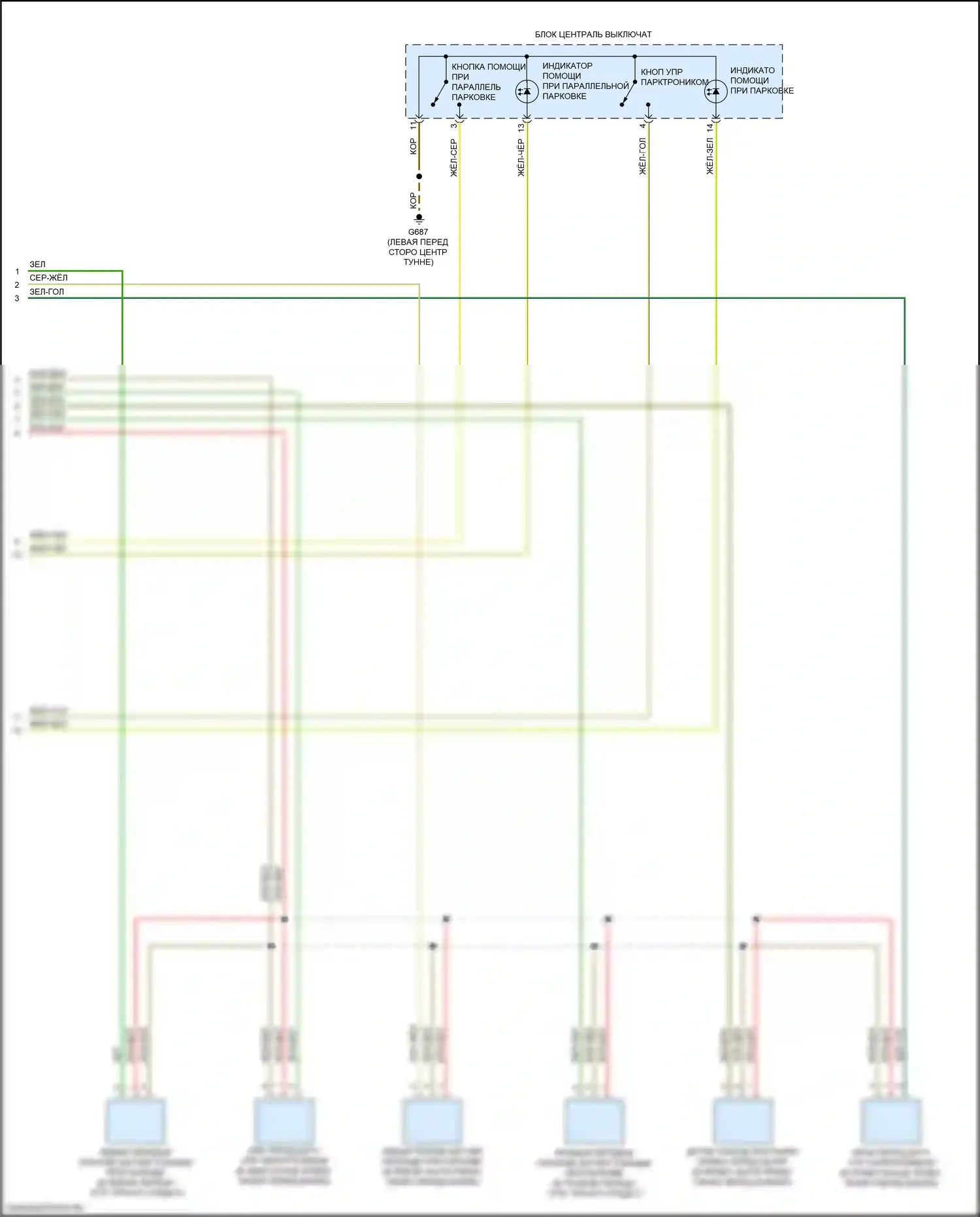 TT RS Audi 8S рестайлинг (2019-2024): Электросхема парктроника, с параллельной парковкой (2 из 2) 