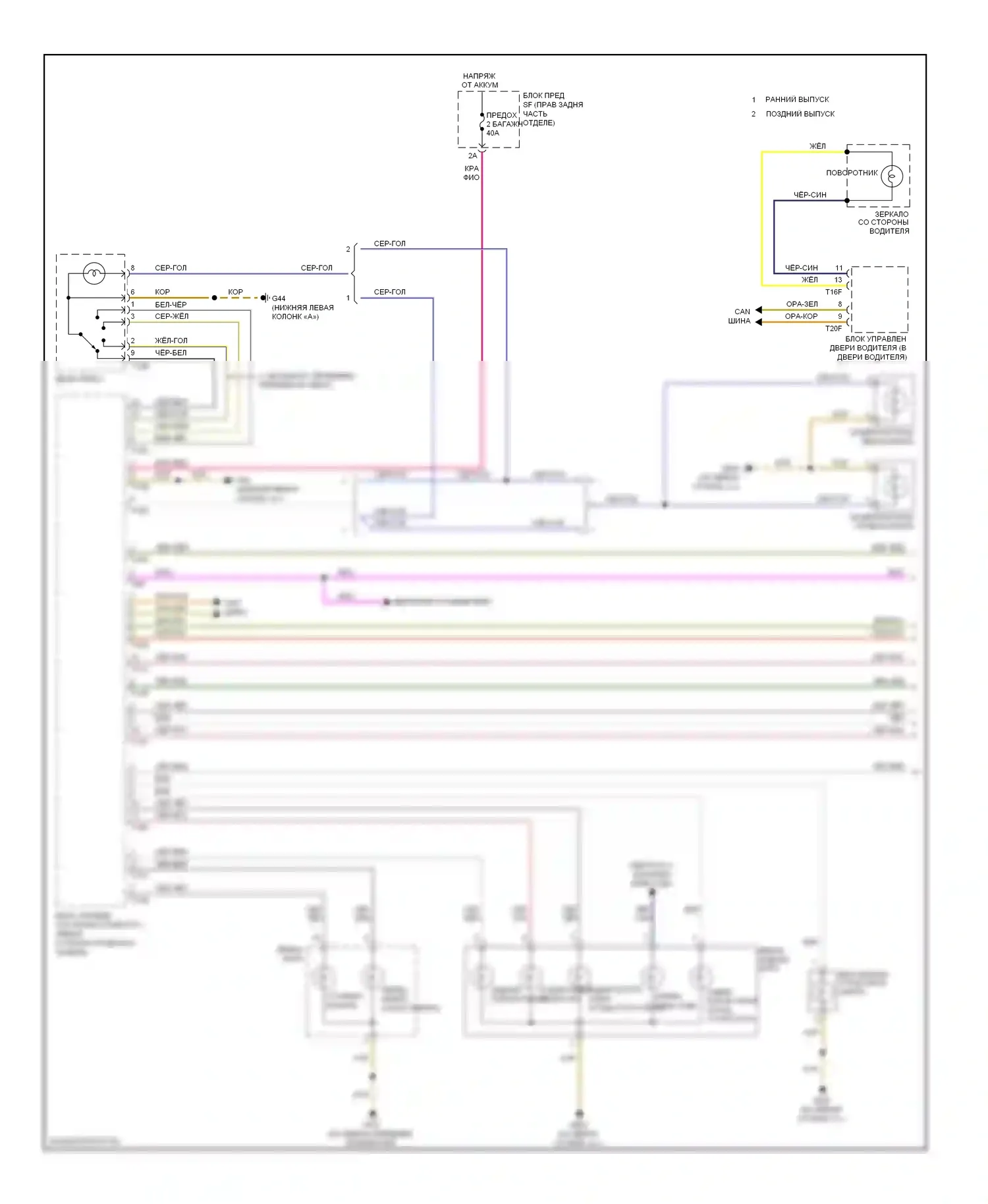 TT Audi 8J (2006-2010): Электросхема фар и фонарей (1 из 2) 