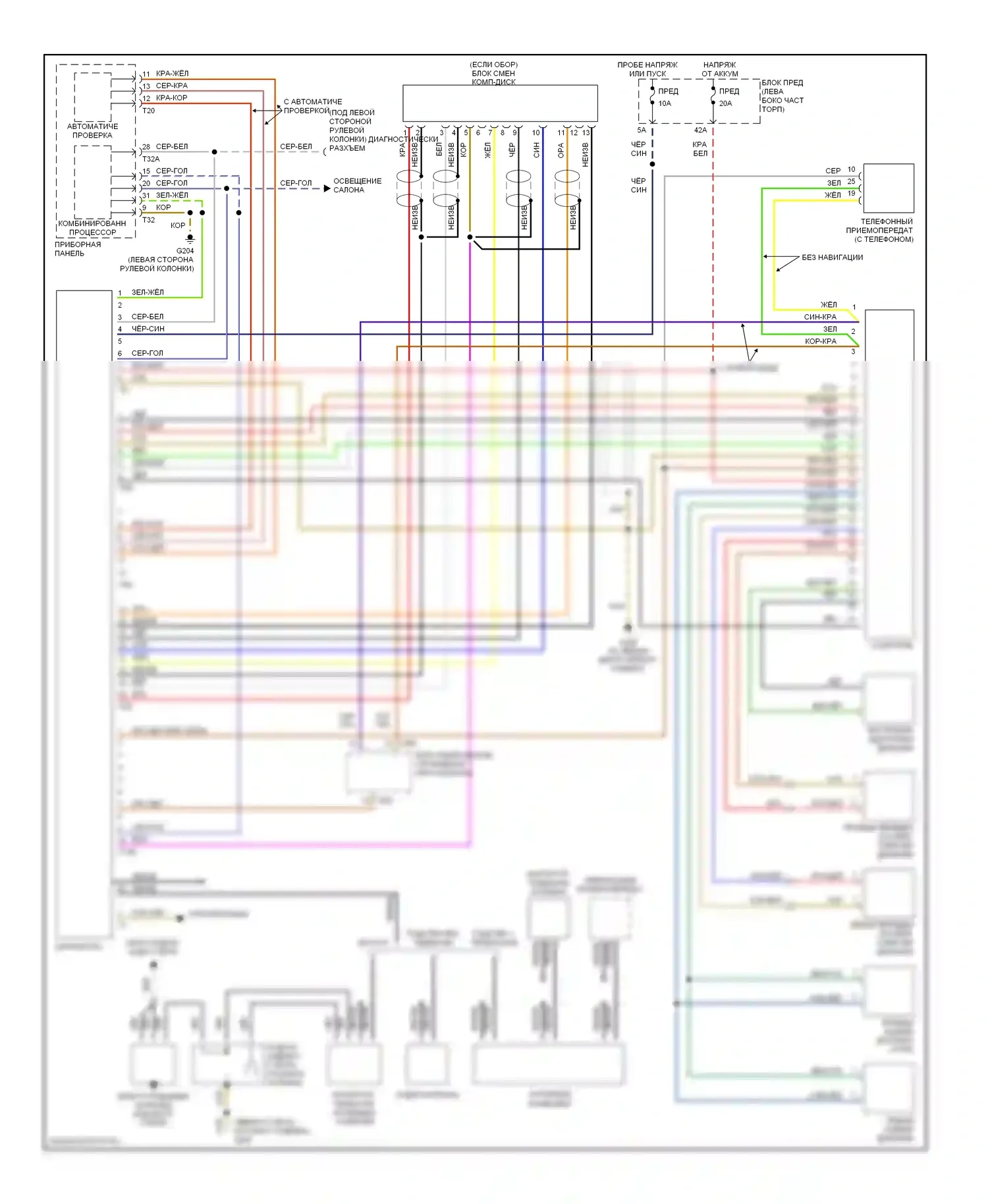 TT Audi 8N (1998-2003): Электросхема магнитолы, с bose 