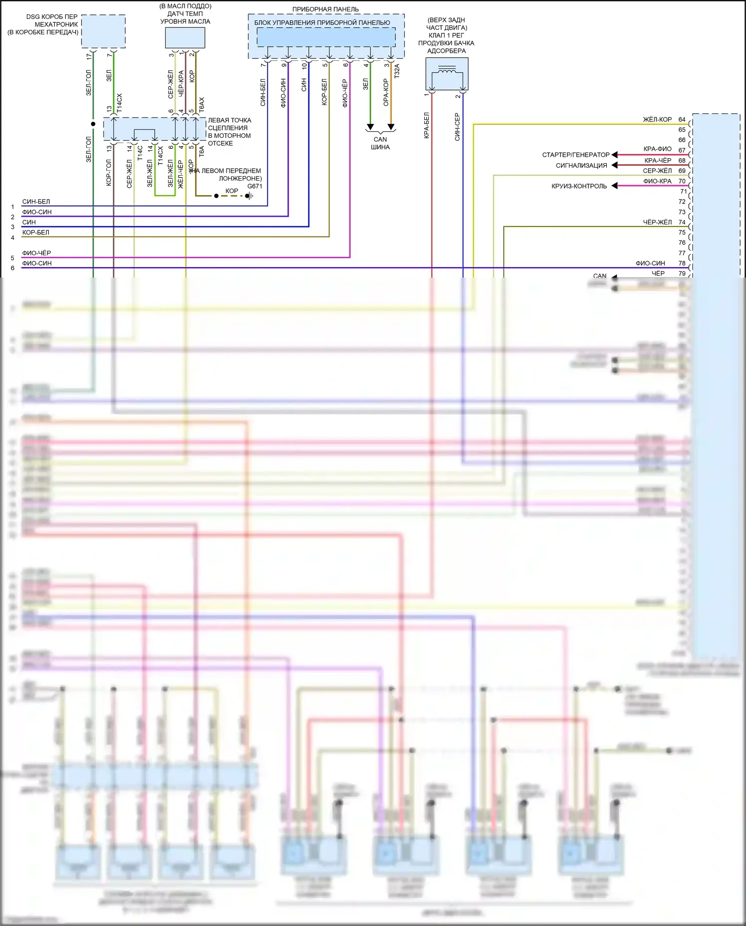 TTS Audi 8S (2014-2018): Электросхема двигателя 2.0л турбо, cntc (8 из 8) 