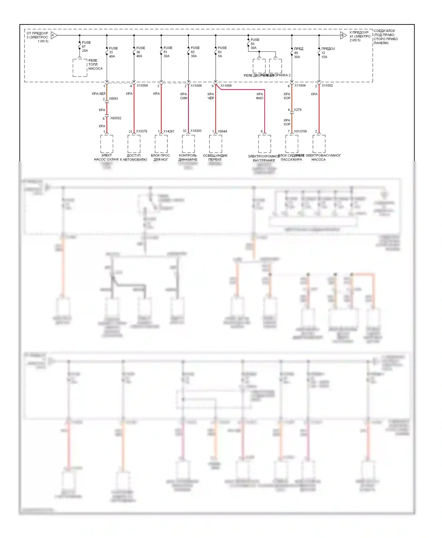 1 серия BMW E81/E82/E87/E88 рестайлинг 2 (2011-2014): Электросхема блока предохранителей реле (2 из 5) 