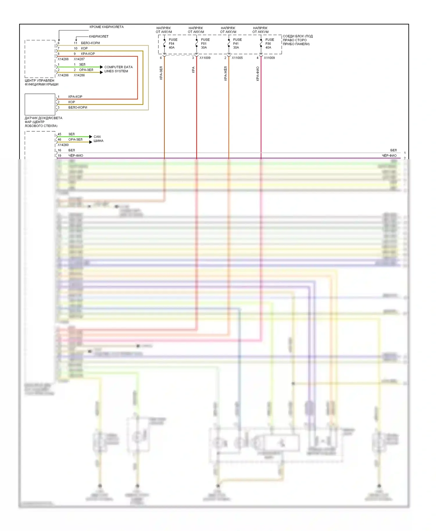 1 серия BMW E81/E82/E87/E88 рестайлинг 2 (2011-2014): Электросхема фар, с ксеноновыми лампами (1 из 2) 