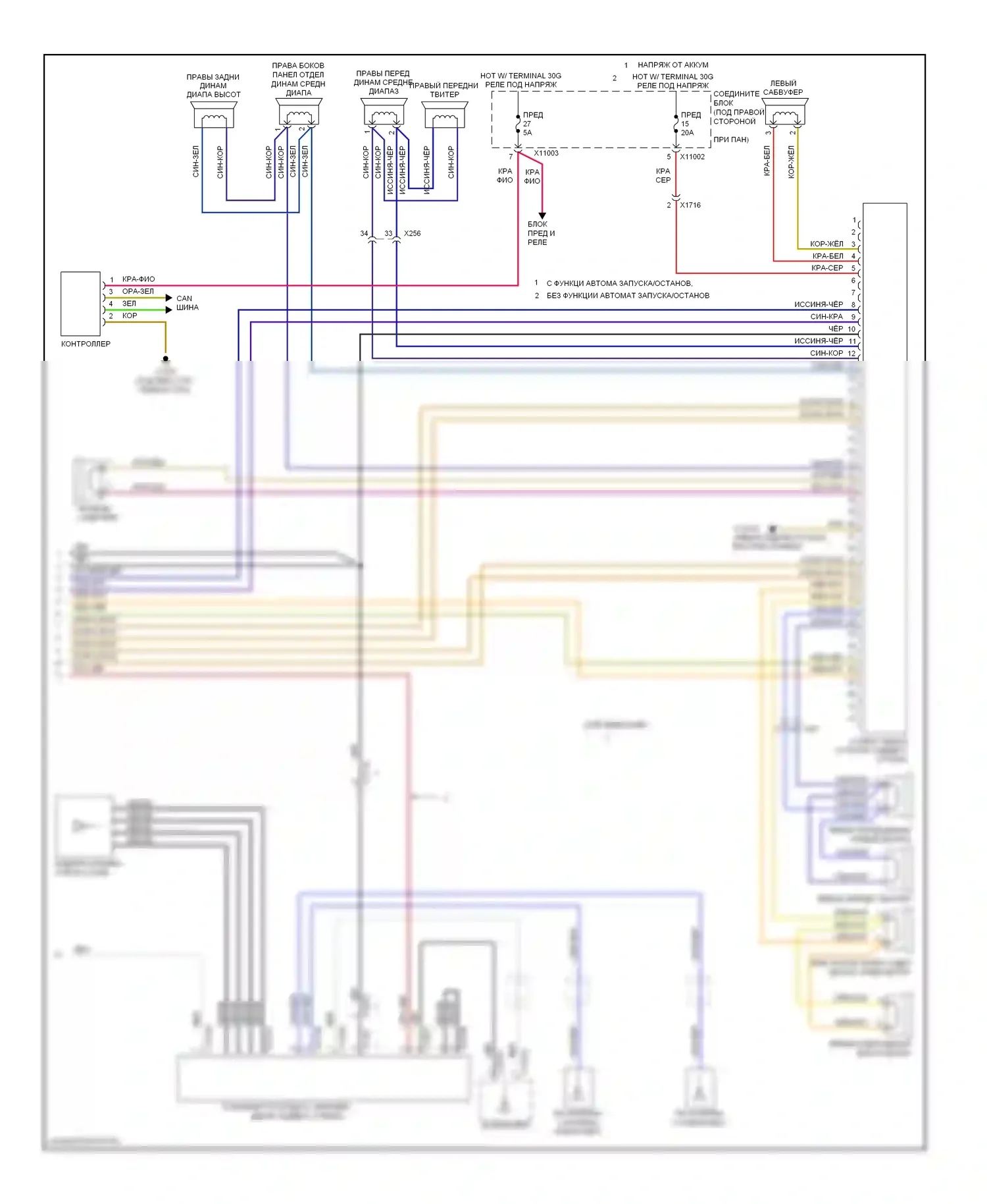 1 серия BMW E81/E82/E87/E88 рестайлинг 2 (2011-2014): Электросхема магнитолы hifi, с ccc и m-ask (3 из 3) 