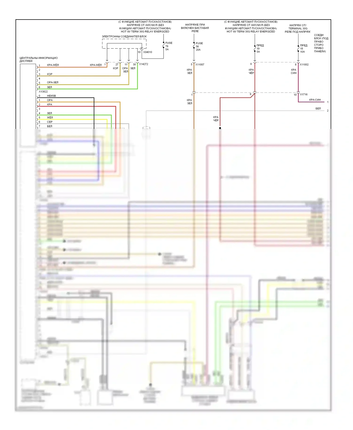 1 серия BMW E81/E82/E87/E88 рестайлинг 2 (2011-2014): Электросхема навигации, hifi магнитолы с ccc и m-ask (1 из 3) 
