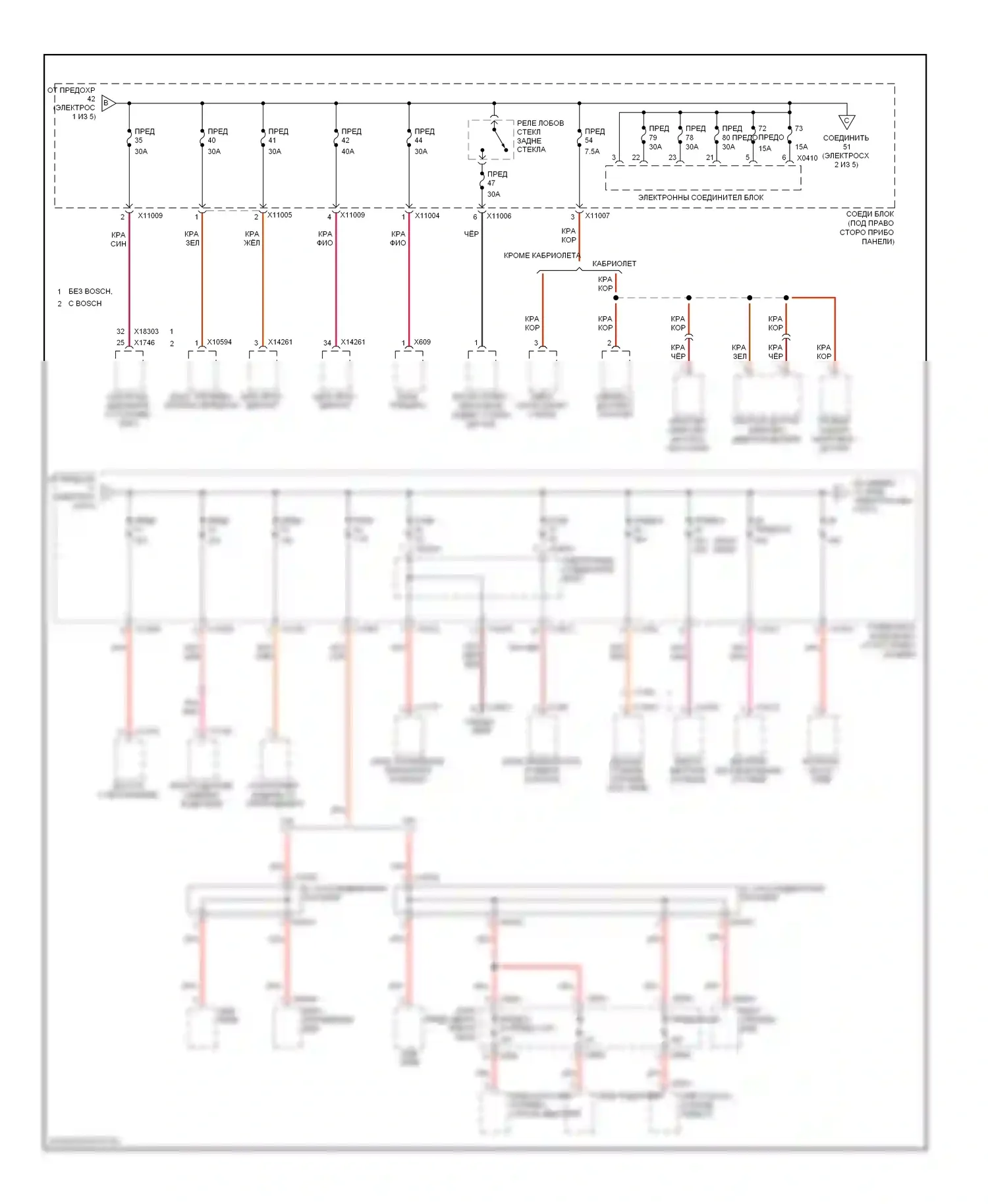 1 серия BMW E81/E82/E87/E88 рестайлинг (2007-2011): Электросхема блока предохранителей реле (2 из 5) 