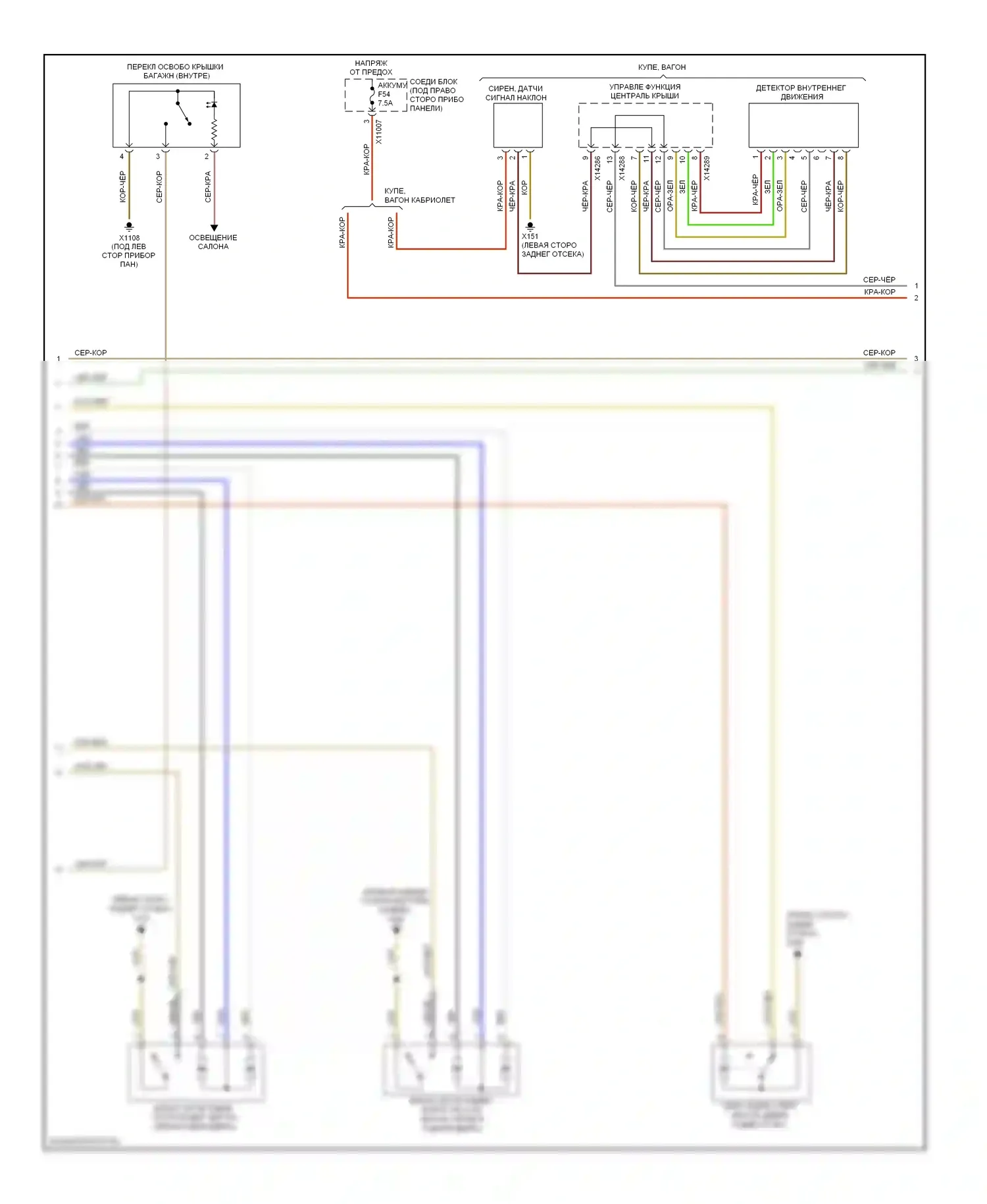 1 серия BMW E81/E82/E87/E88 рестайлинг (2007-2011): Сигнализации электросхема (2 из 3) 