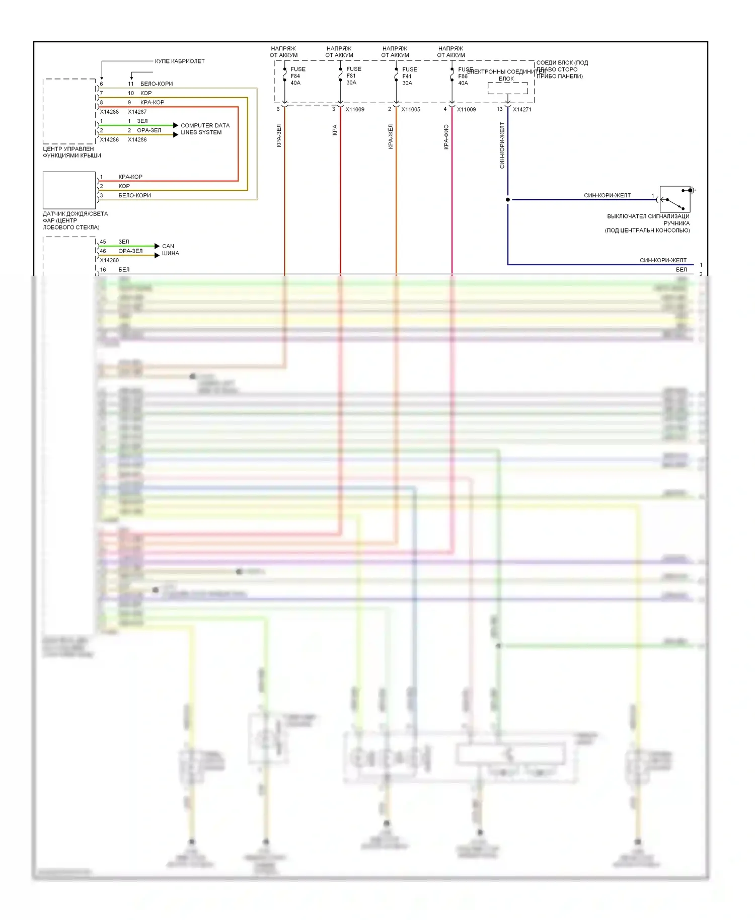 1 серия BMW F20/F21 (2011-2015): Электросхема адаптивного переднего освещения (1 из 2) 