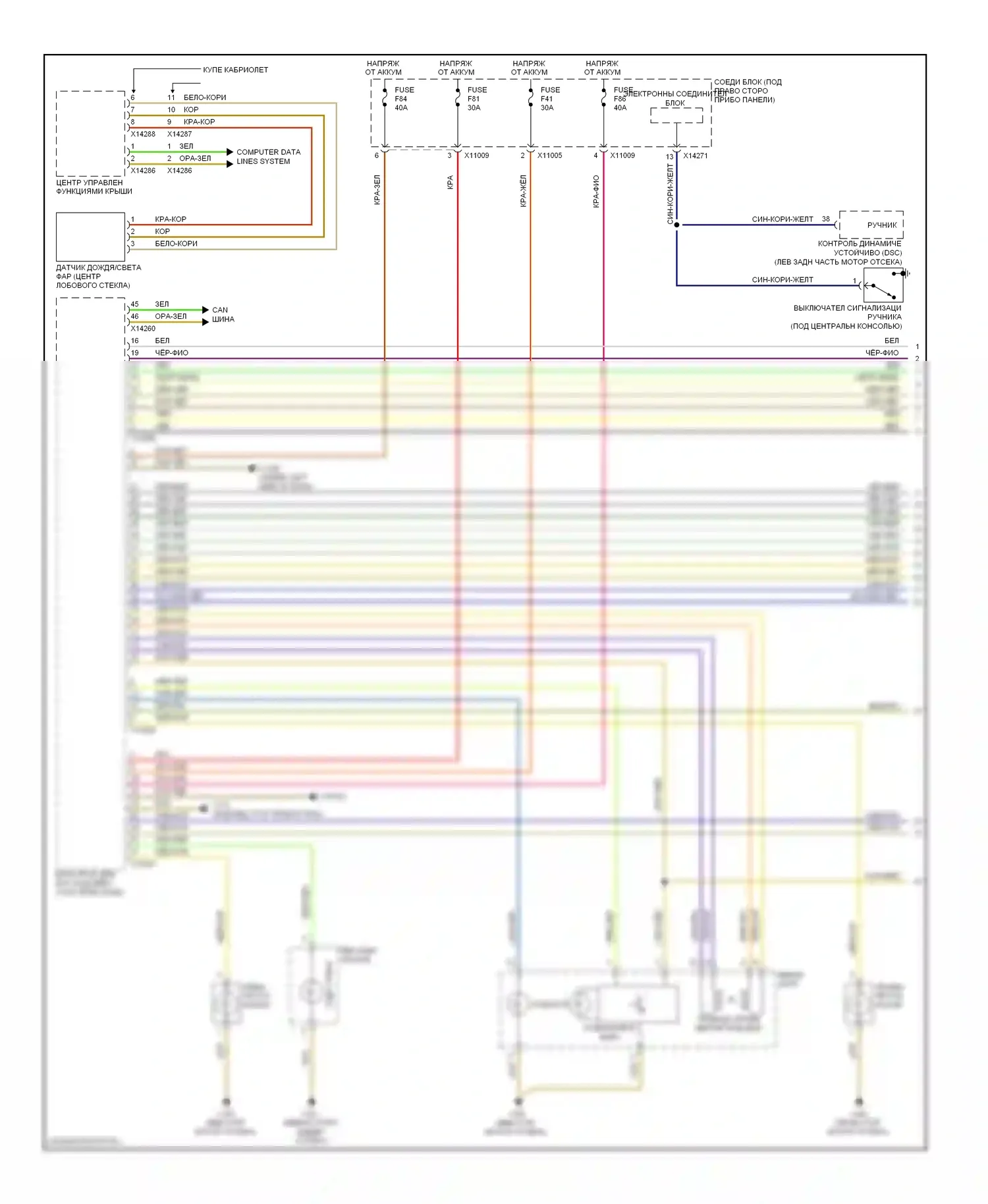 1 серия BMW F20/F21 (2011-2015): Электросхема фар, с ксеноновыми лампами (1 из 2) 