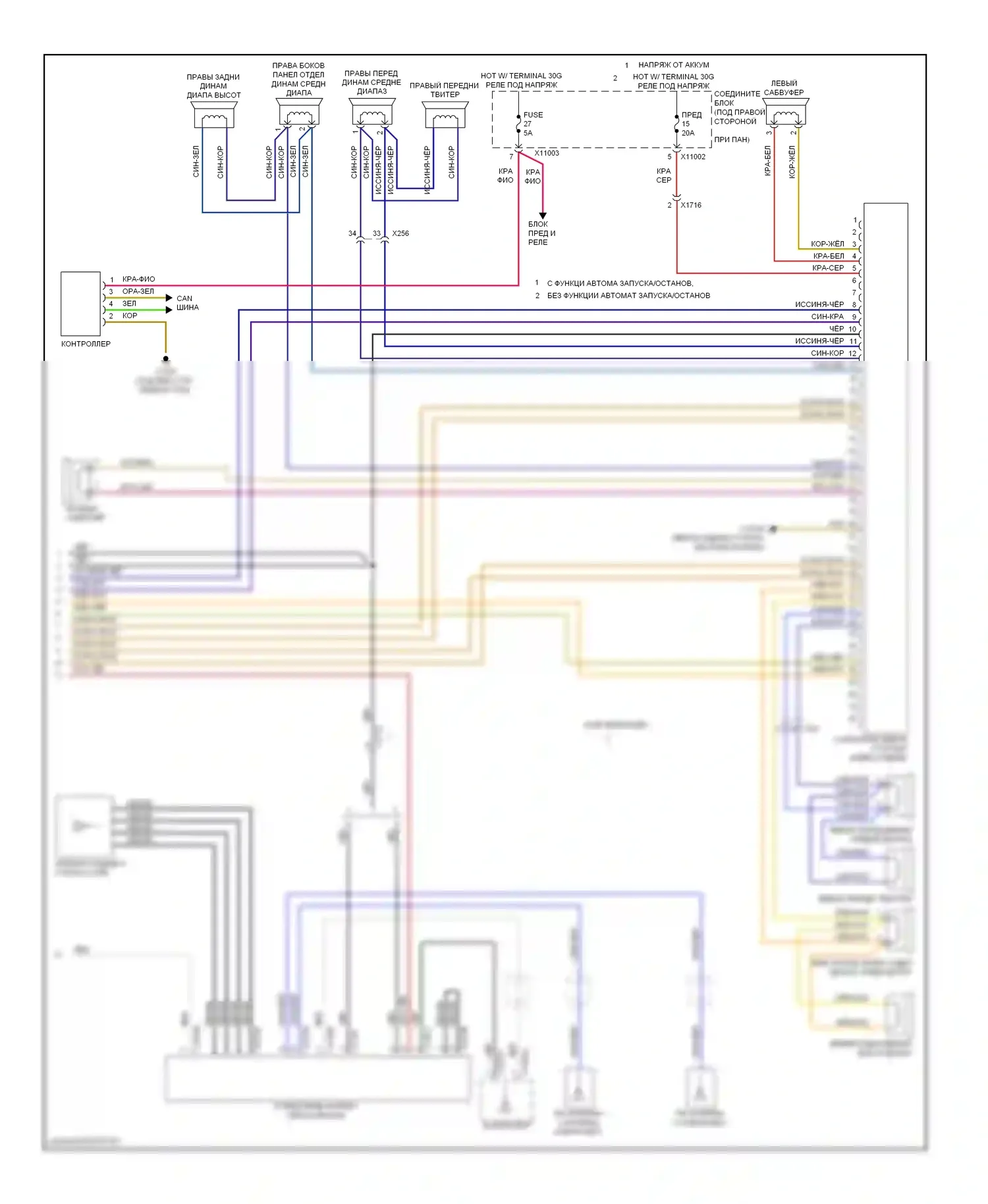 1 серия BMW F20/F21 (2011-2015): Электросхема магнитолы hifi, с ccc и m-ask (3 из 3) 