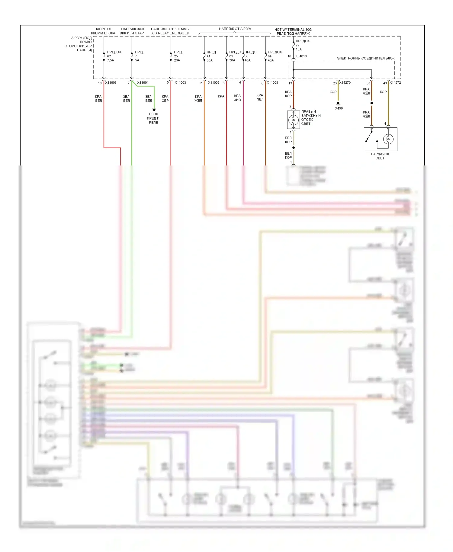 1 серия BMW F20/F21 (2011-2015): Электросхема освещения салона, с функциональным центром на крыше (1 из 2) 