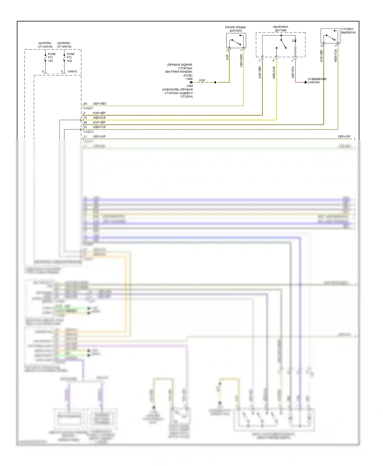 1 серия BMW F20/F21 (2011-2015): Сигнализации электросхема (1 из 3) 