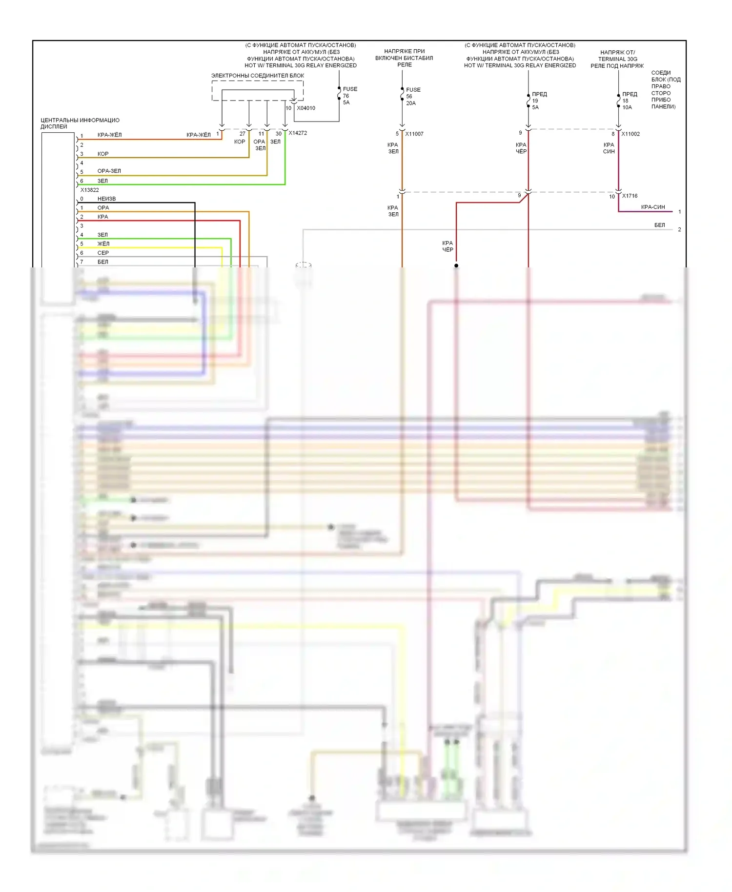 1 серия BMW F20/F21 (2011-2015): Электросхема навигации, hifi магнитолы с ccc и m-ask (1 из 3) 