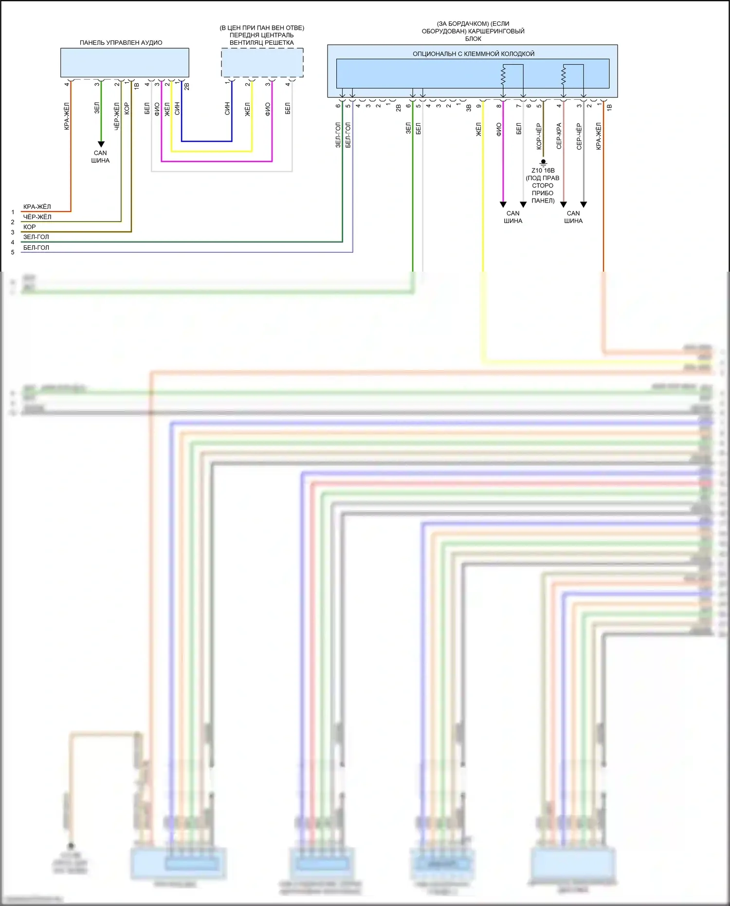 2 серия Gran Coupe BMW F44 (2019-2024): Электросхема аудиоблока приемника, средний уровень (4 из 6) 